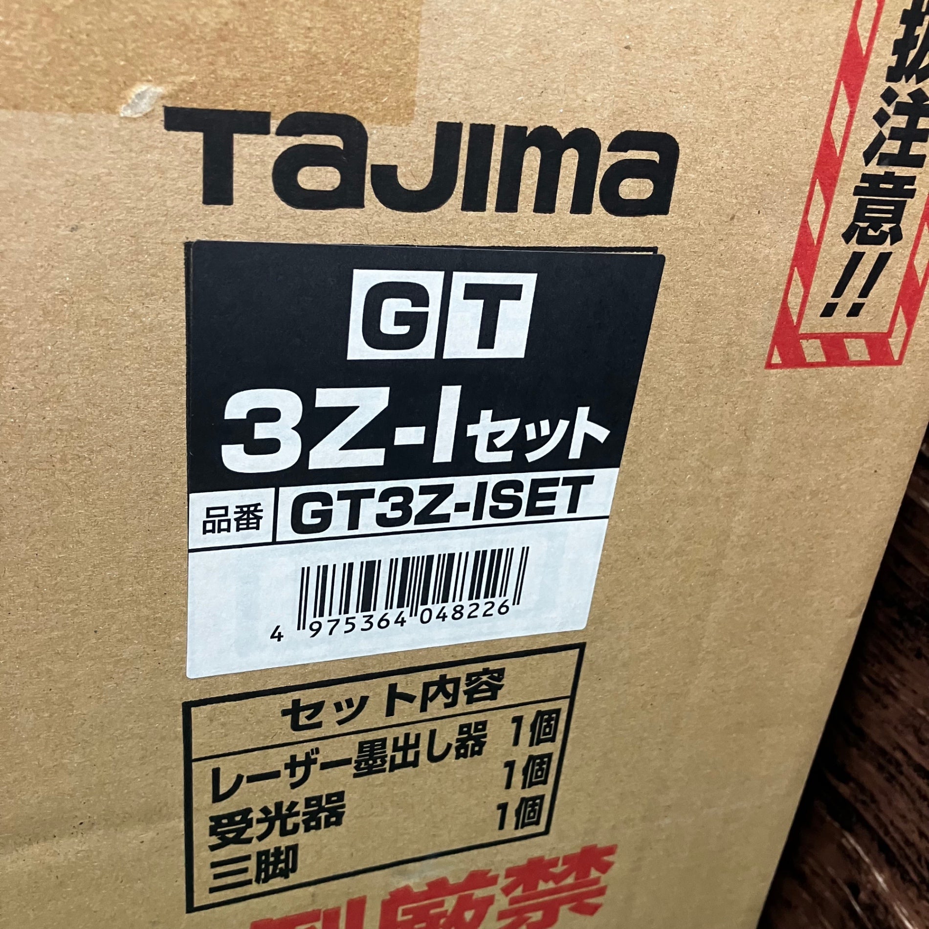 〇タジマ レーザー墨出し器 GT3Zi 受光器・三脚セット 矩・横 GT3Z