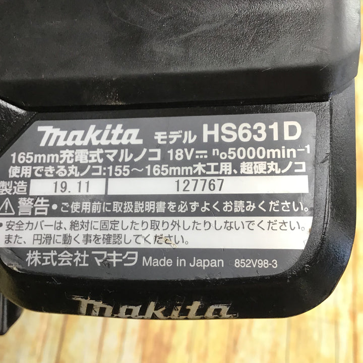 ★マキタ(makita) コードレス丸のこ HS631DZB【川崎店】