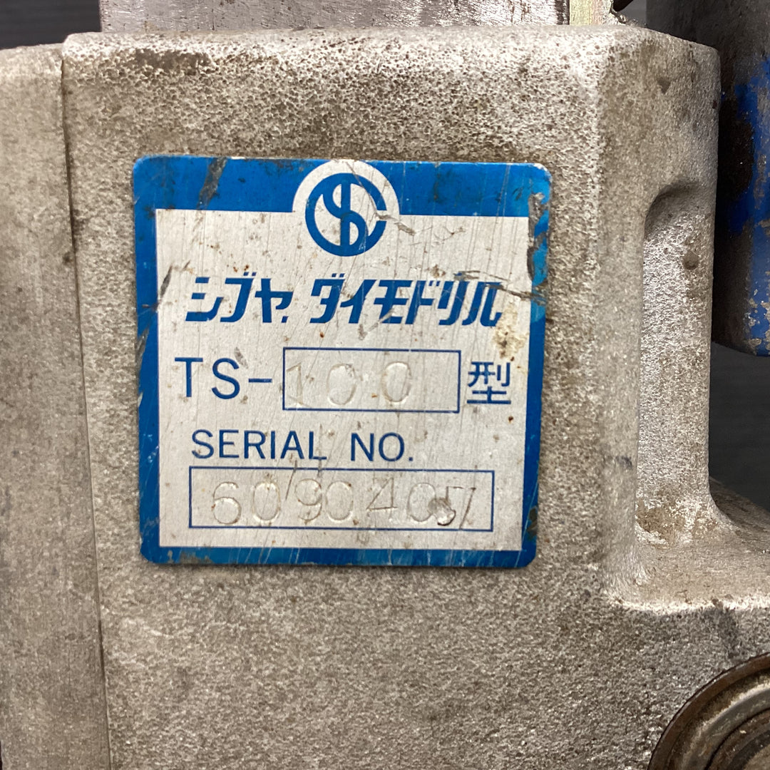 シブヤ コアドリル TS-100 【東大和店】