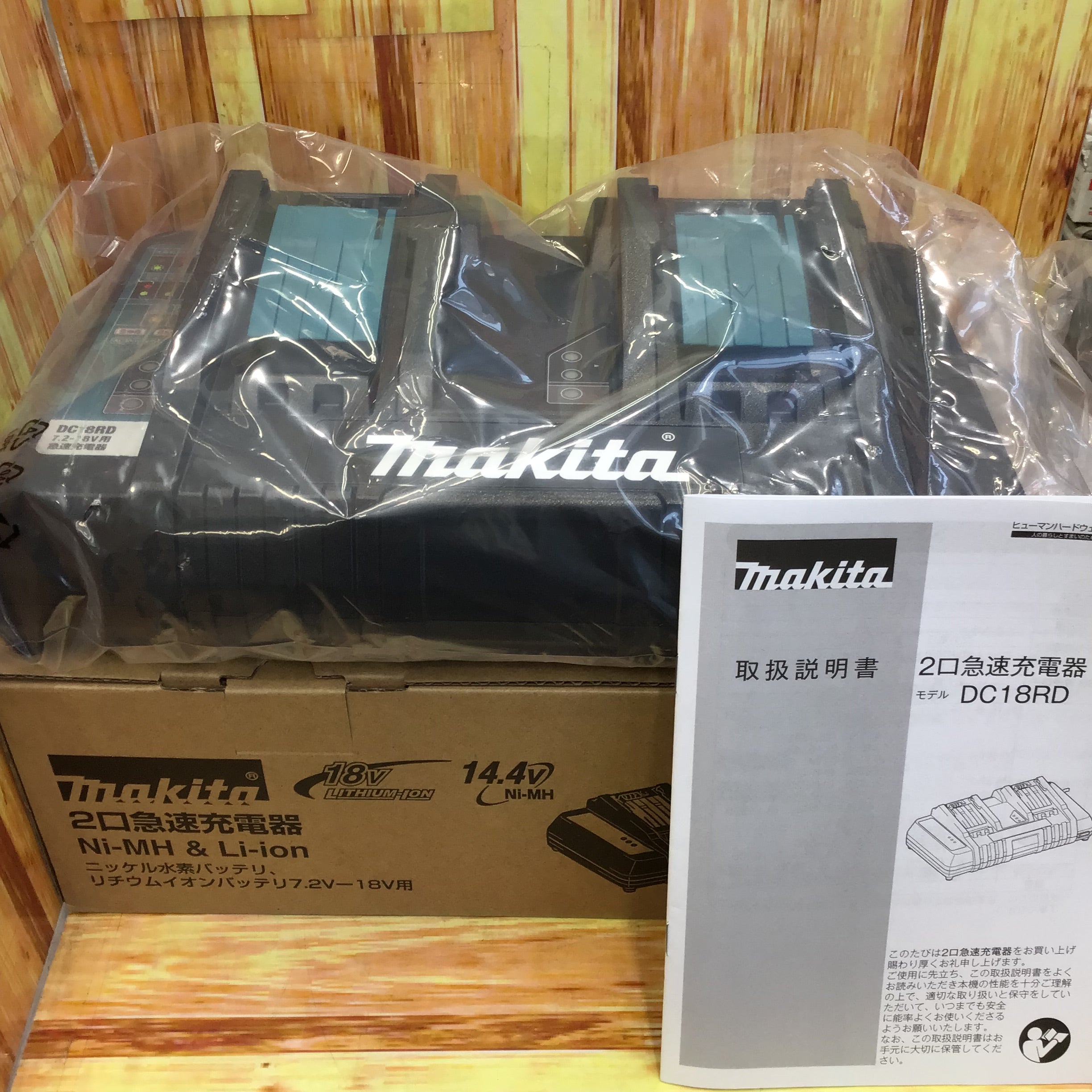 ☆マキタ(makita) 2口急速充電器 DC18RD【草加店】 | アクトツール
