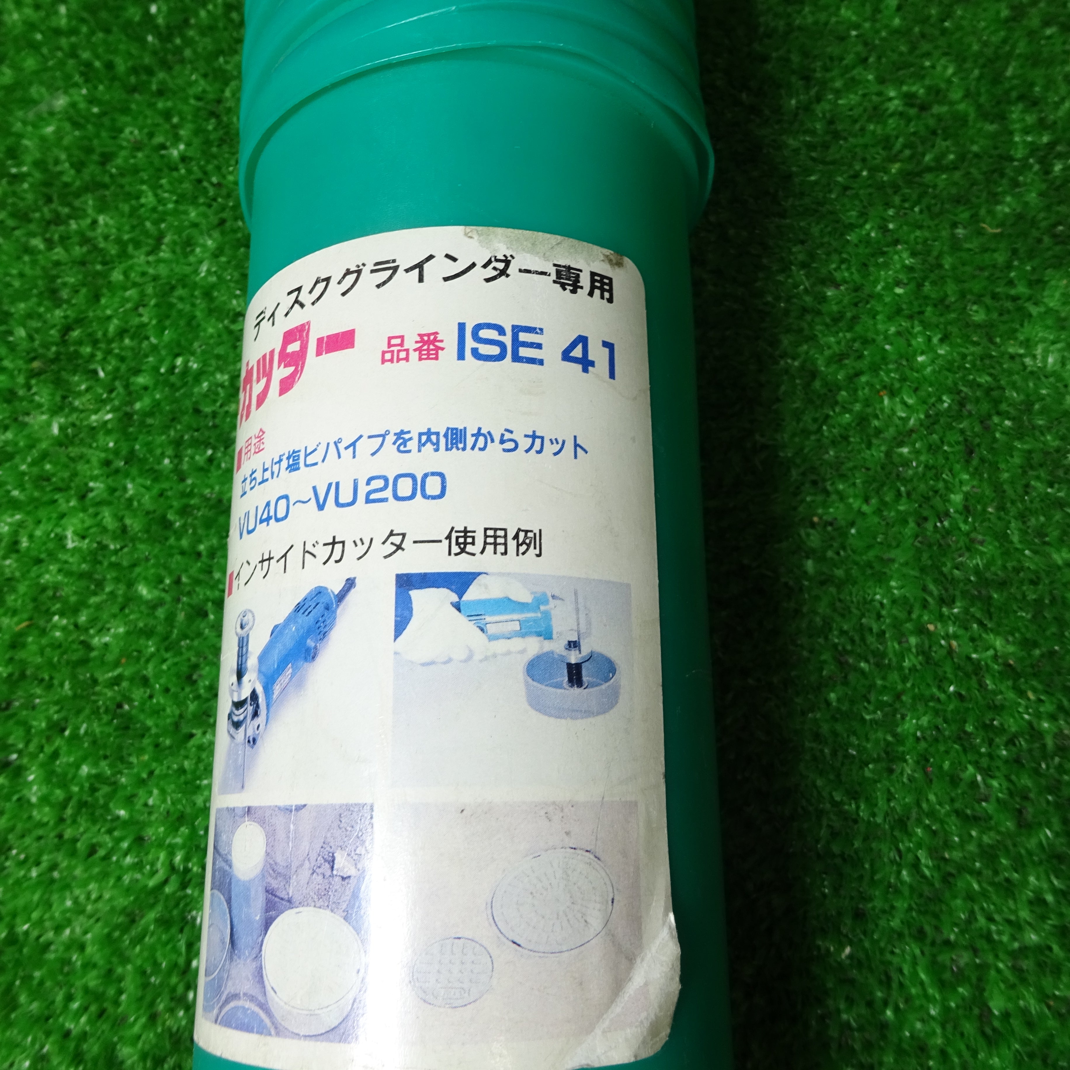 ハウスビーエム インサイドカッター 内面カッター ISE41 【岩槻店