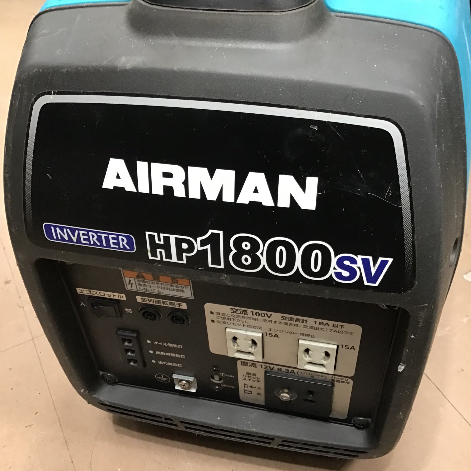 ☆北越工業(エアーマン/AIRMAN) インバーター発電機 HP1800SV【草加店 