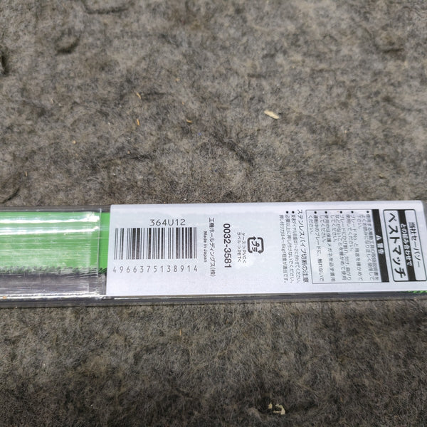 ハイコーキ(HIKOKI ※旧:日立工機) 湾曲セーバーソーブレードNo.154 0032-3581 300mm 5枚入【桶川店】
