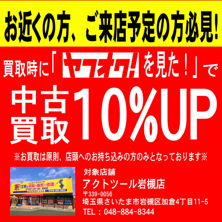 ★マキタ(makita) 高圧ピンネイラ AF501HP【岩槻店】