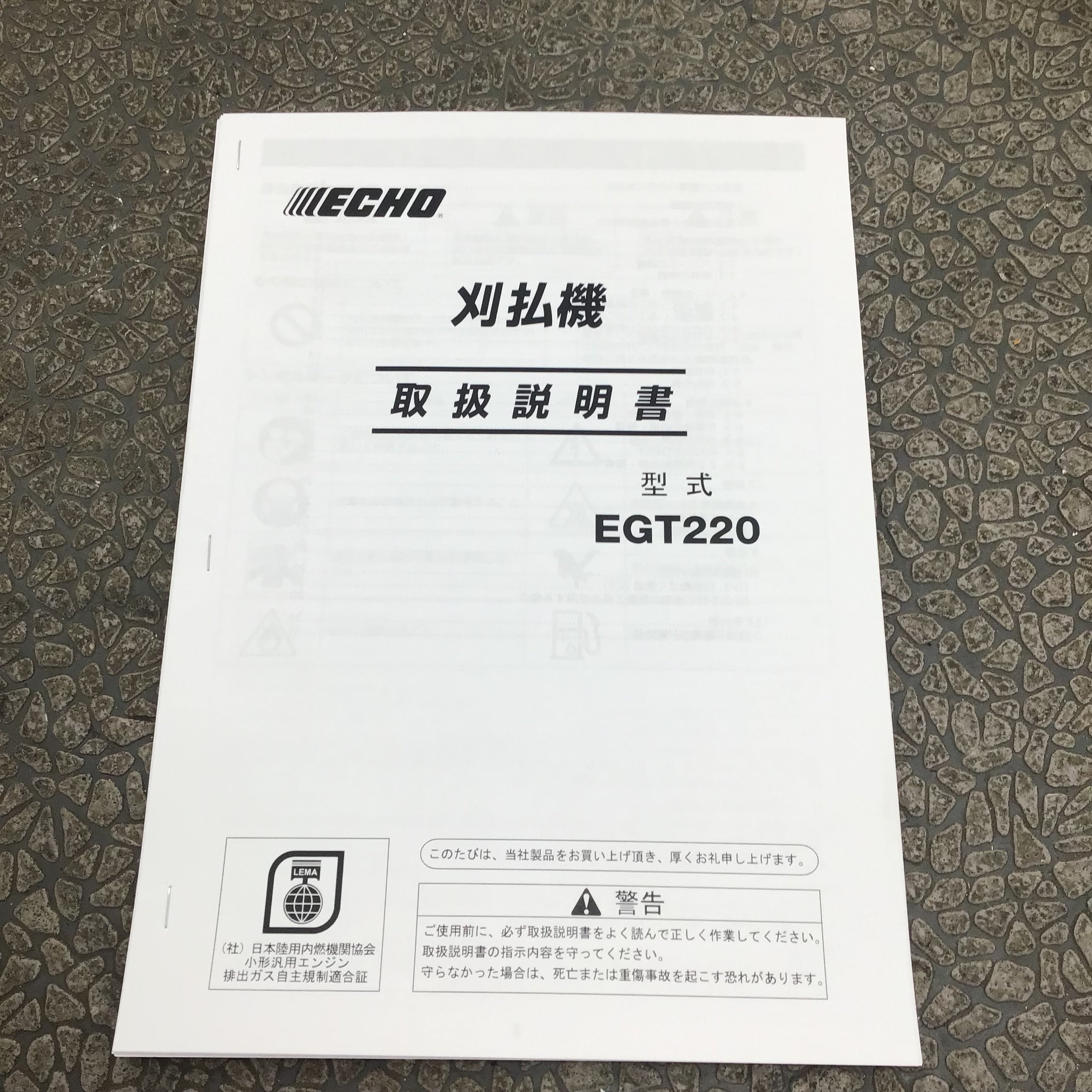 店頭受取り限定】やまびこ エンジン刈払機 EGT220【川崎店】 | アクト