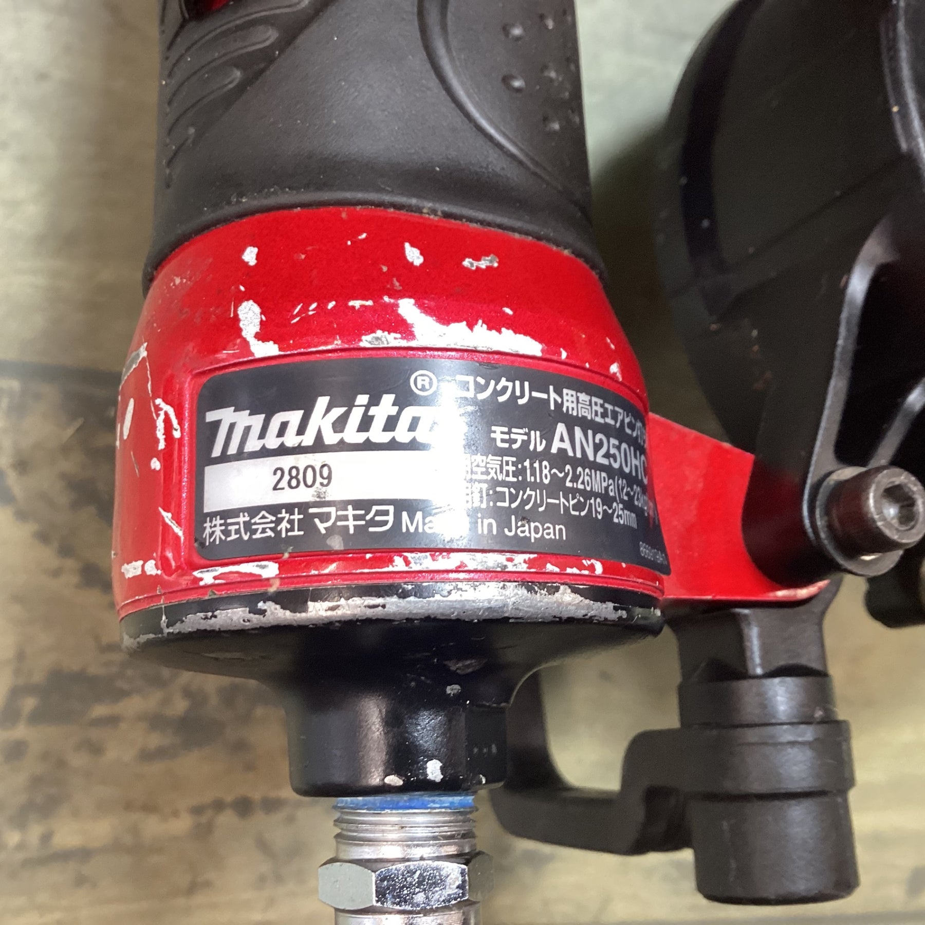 マキタ(Makita) コンクリート用高圧エアピン打チ機 AN250HC