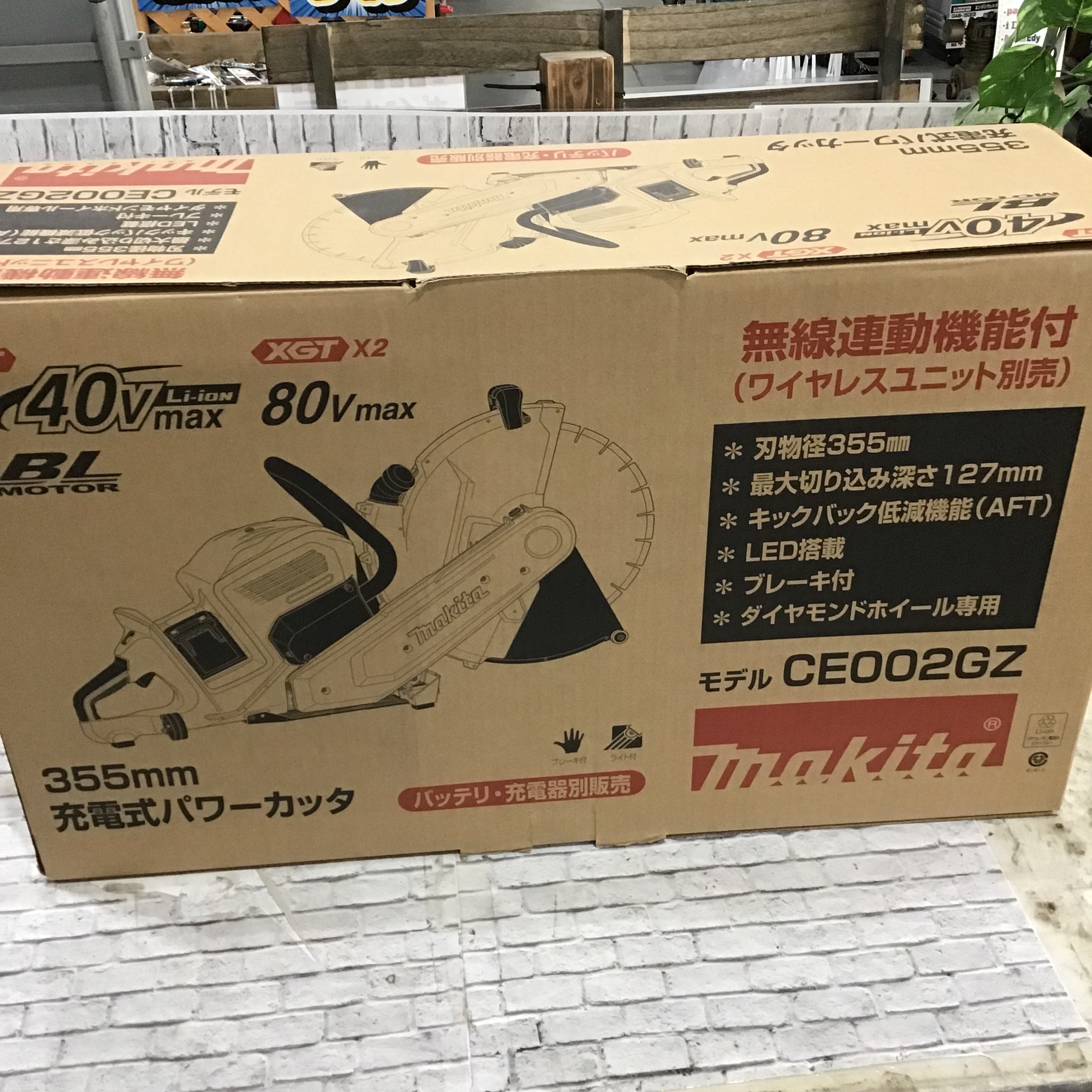 ☆マキタ(makita) コードレスパワーカッター CE002G【川口店