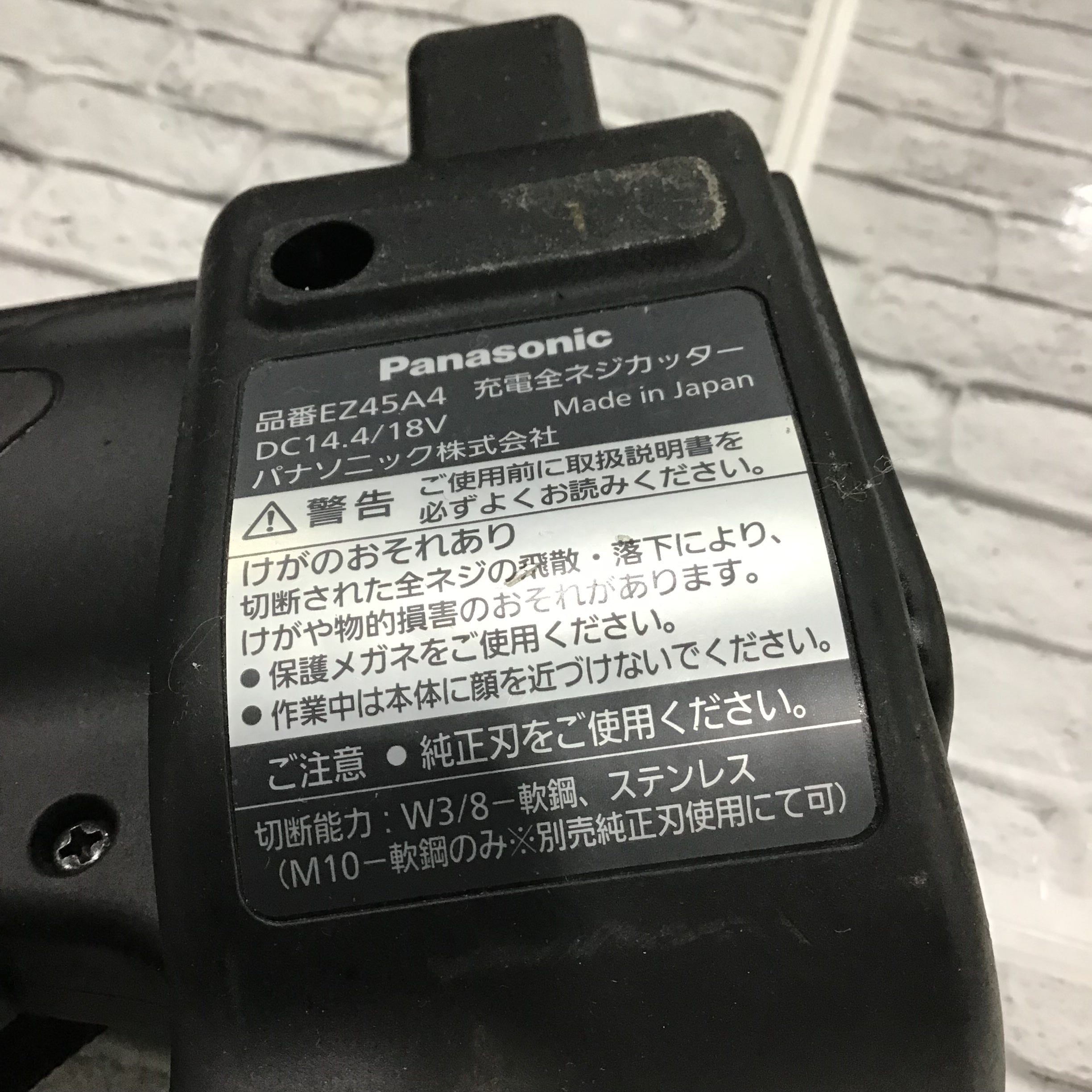 ☆パナソニック(Panasonic) コードレス全ネジカッター EZ45A4PN2G-B ...
