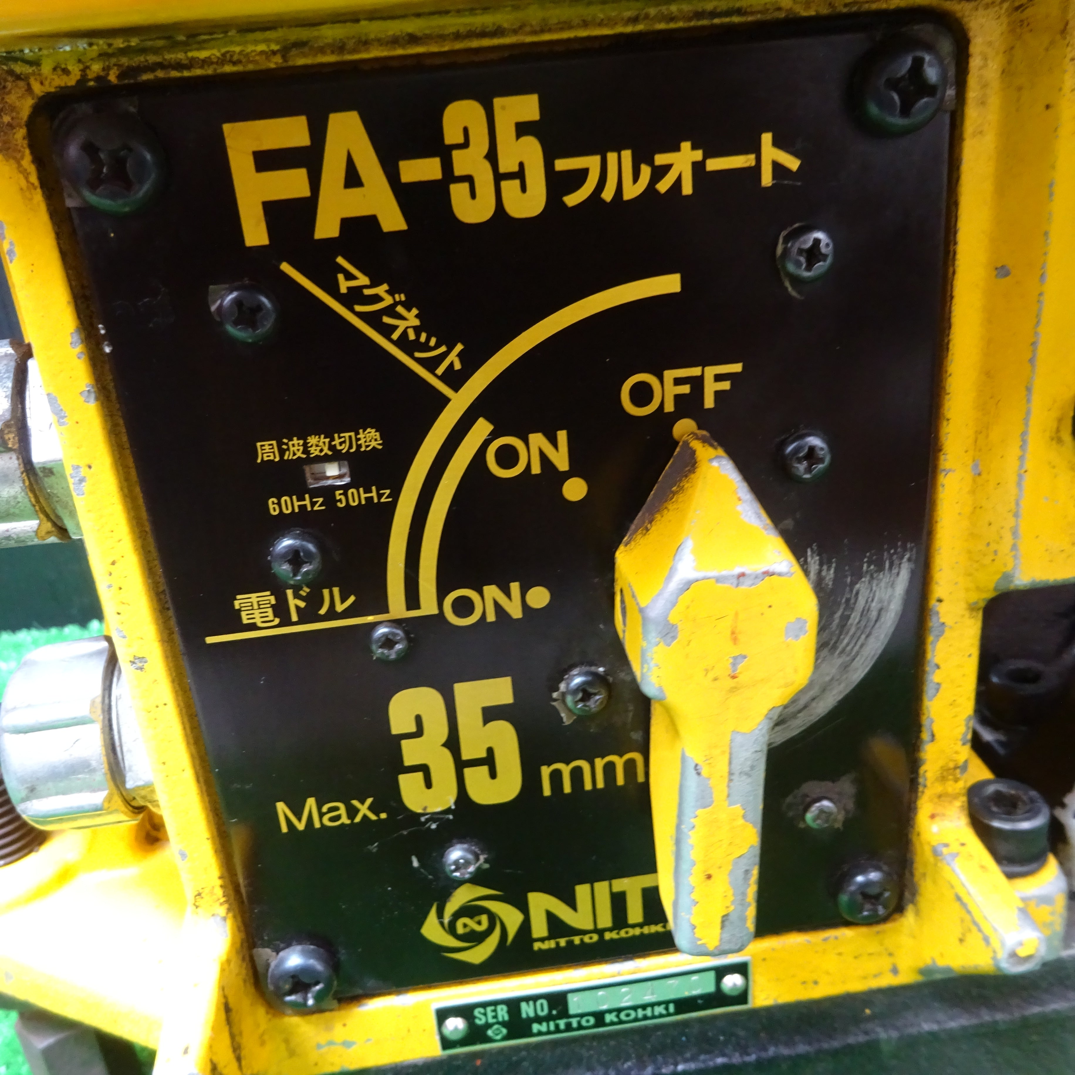 店頭受取り限定】日東工器 アトラエース FA-35 給水タンク欠品 【岩槻