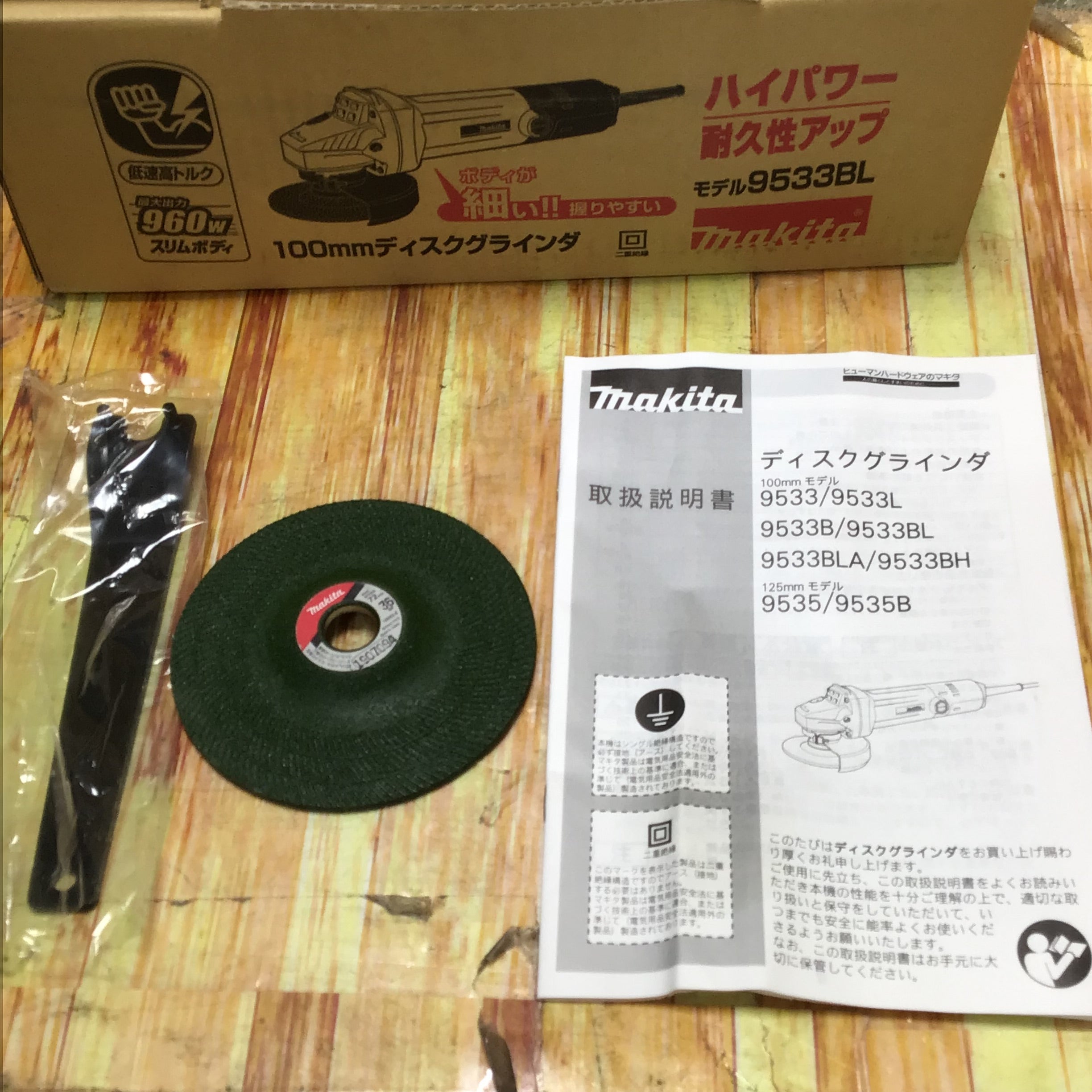 美品 マキタ(makita) 100mmディスクグラインダ 9533BL【草加店】 アクトツールオンラインショップ
