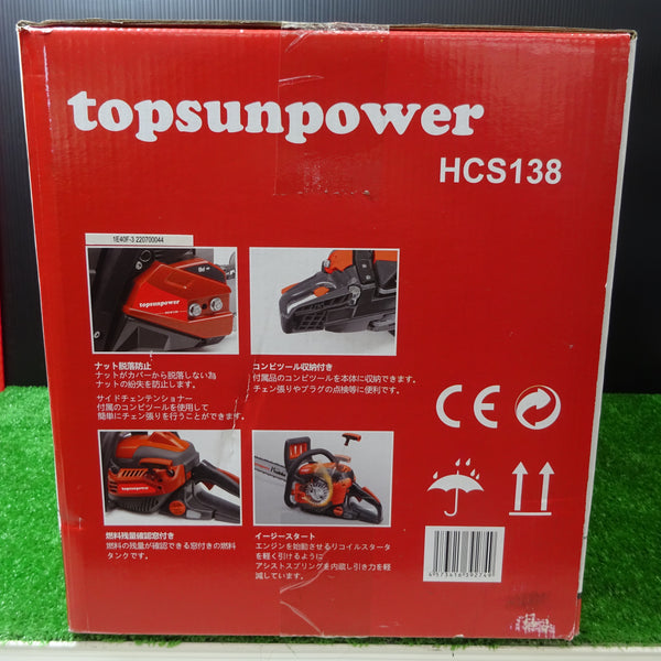 トップサン/TOPSUN 2スト エンジンチェーンソー ホビーソー HCS-138【岩槻店】