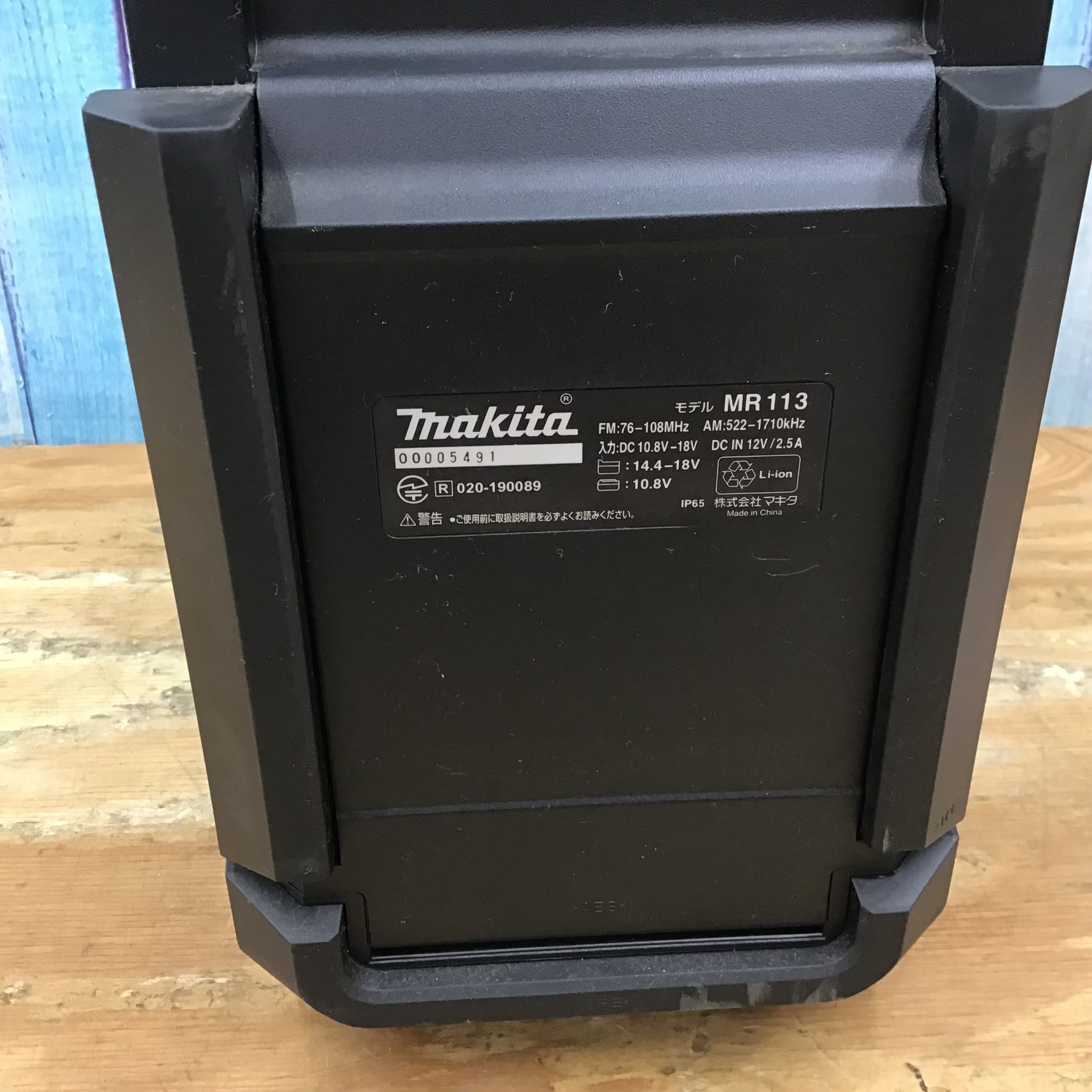 ☆マキタ(makita) コードレスラジオ MR113B【柏店】 | アクトツール