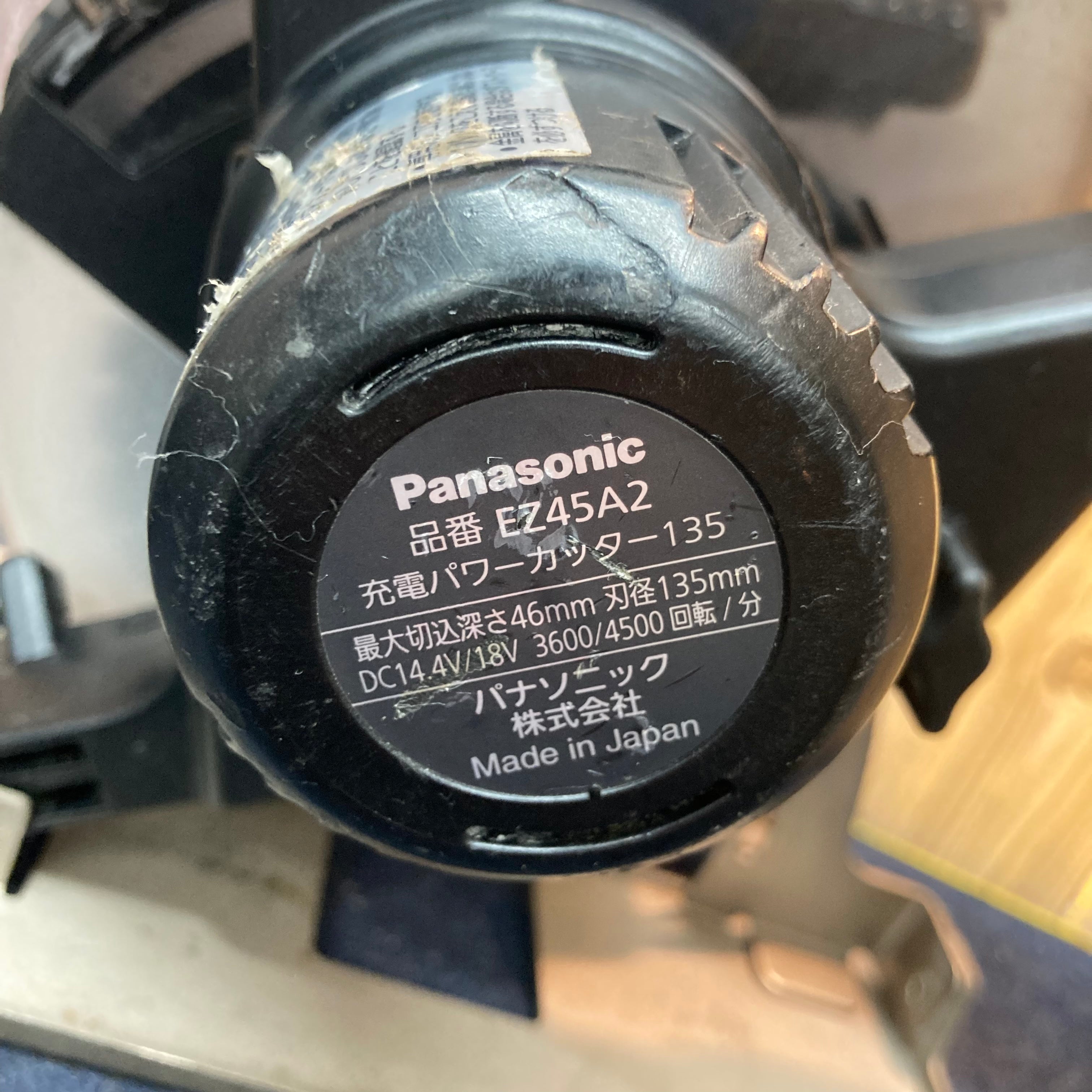 Panasonic 充電パワーカッター135 EZ45A2 18V4.2Ahバッテリー1個付き、充電器付き　ケース無し【八潮店】