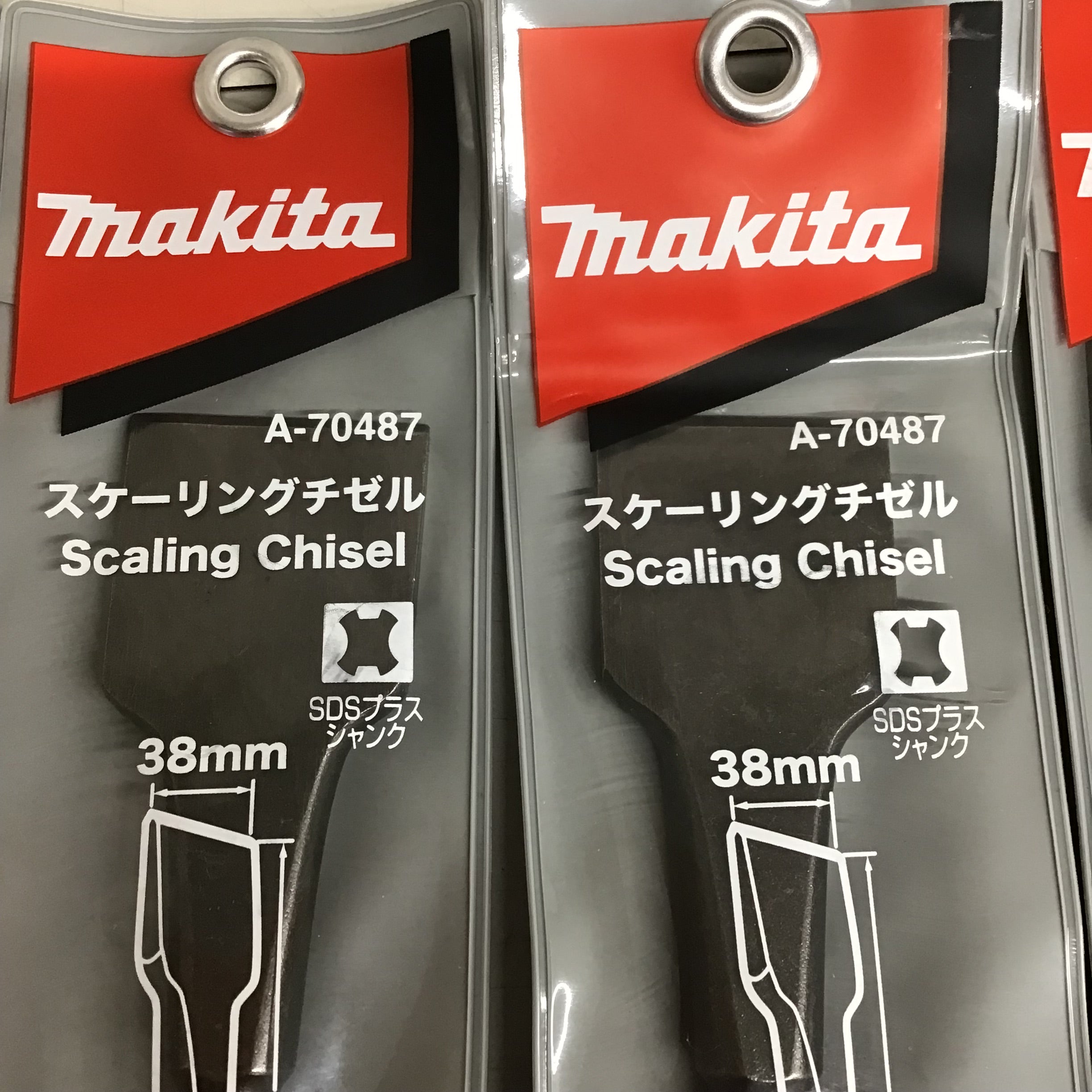 10本セット マキタ スケーリングチゼル A-70487【戸田店】 | アクト