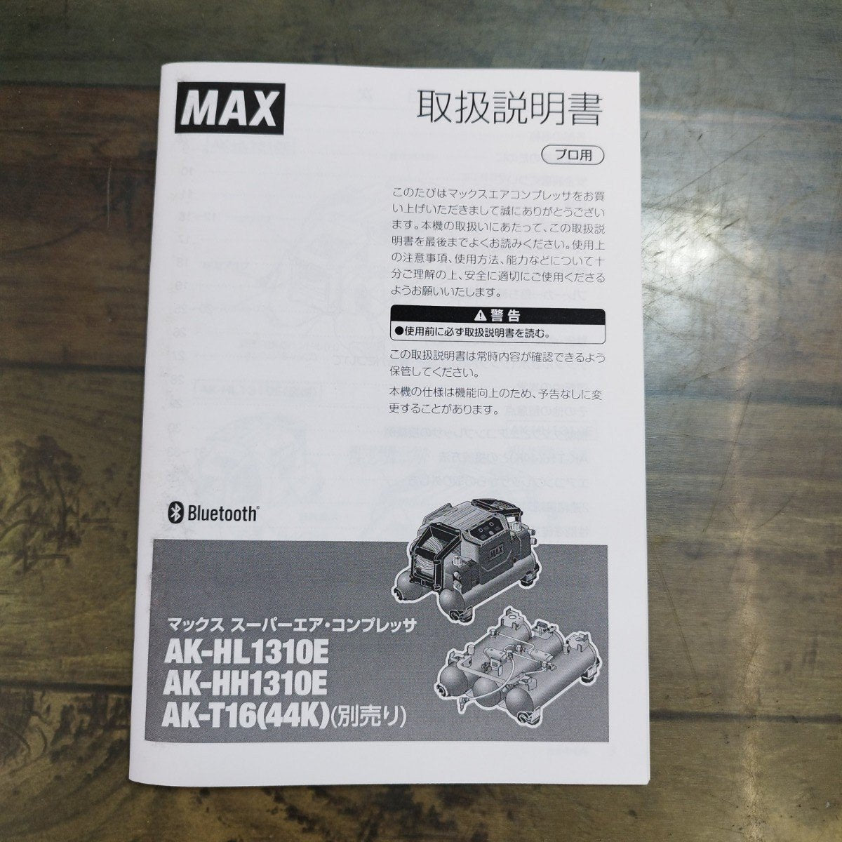 ☆マックス(MAX) エアコンプレッサー AK-HH1310E_ブラック【東大和店 