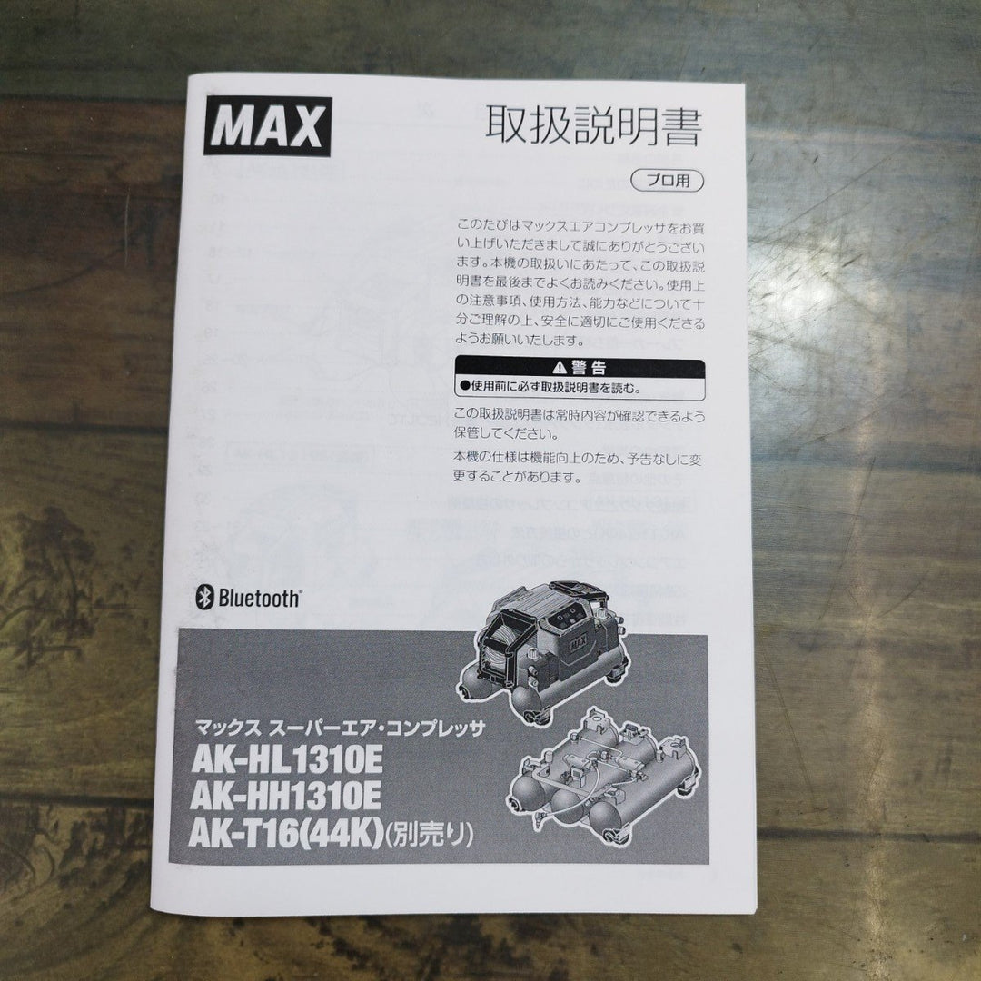 ★マックス(MAX) エアコンプレッサー AK-HH1310E_ブラック【東大和店】