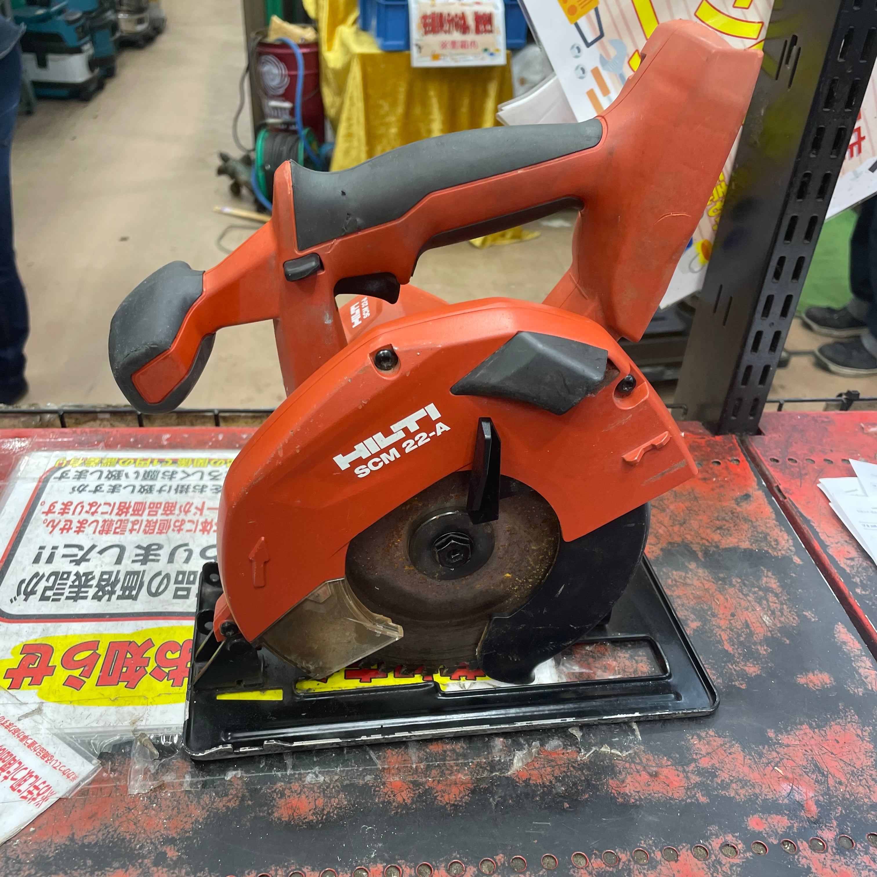 〇HILTI コードレスサーキュラーソー SCM22-A【草加店】 | アクト