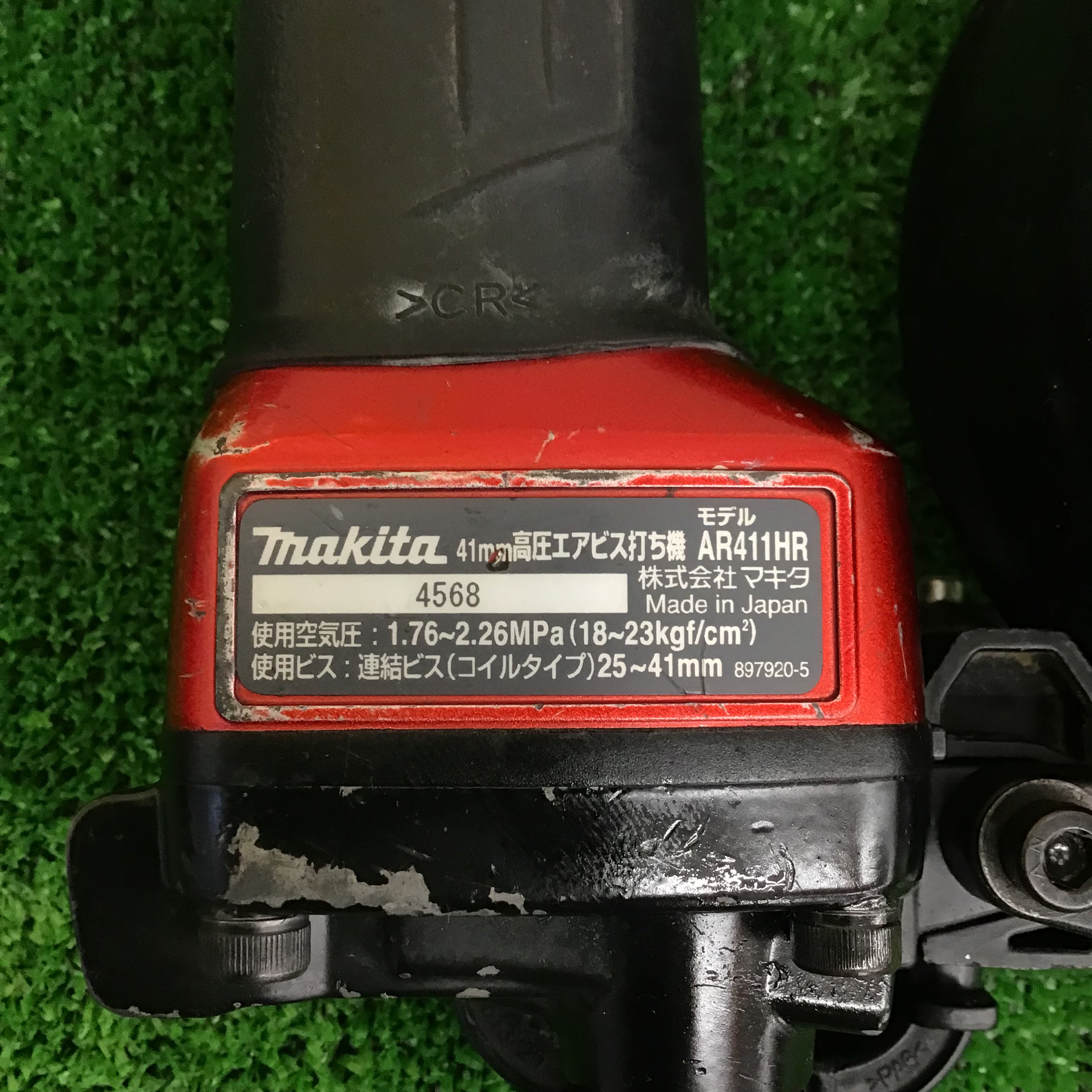 ☆マキタ(makita) 高圧エアネジ打ち機 AR411HR【鴻巣店】 | アクト