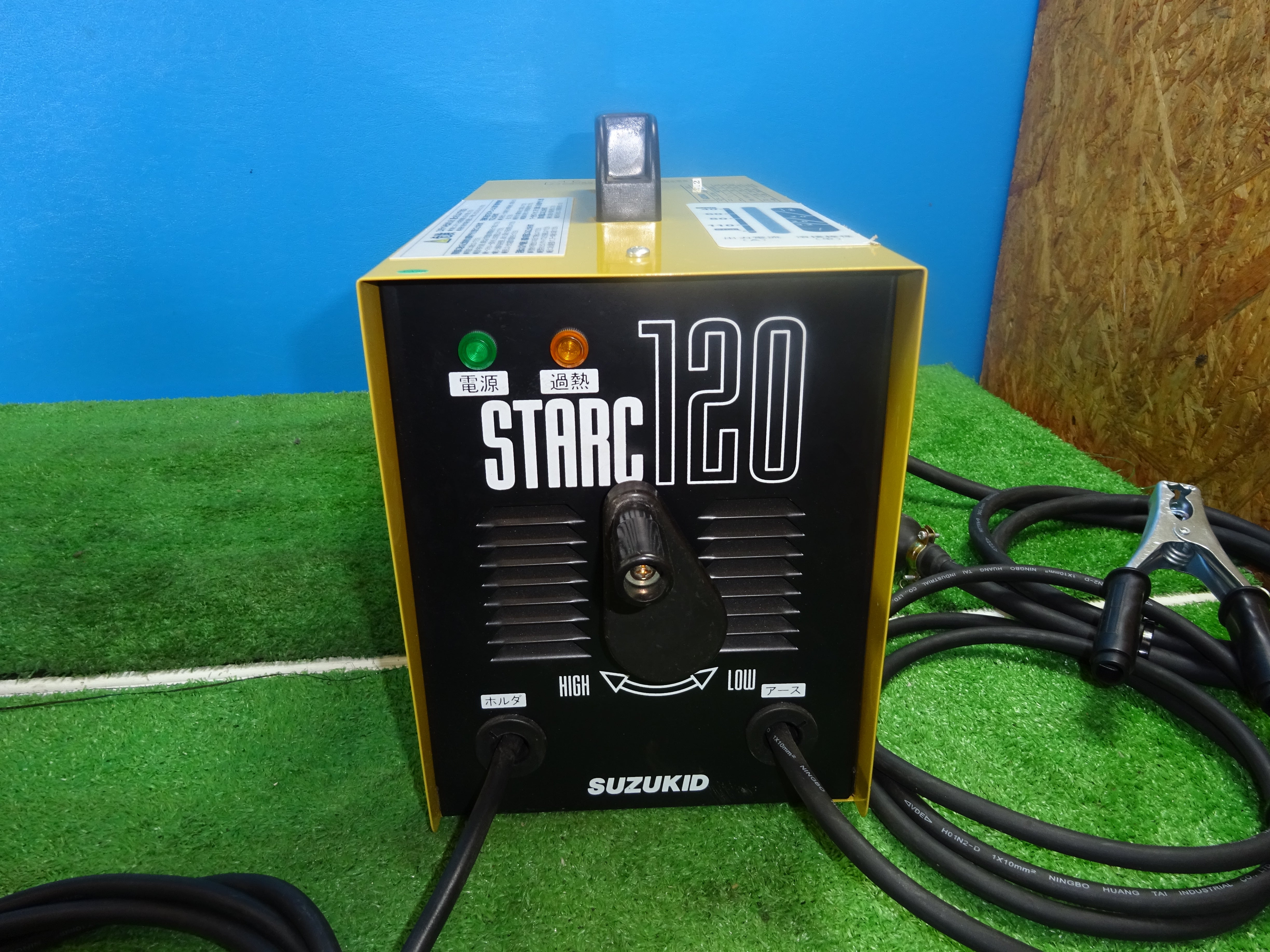 〇スズキッド(SUZUKID) 交流アーク溶接機 STARC120 スターク120 SSC