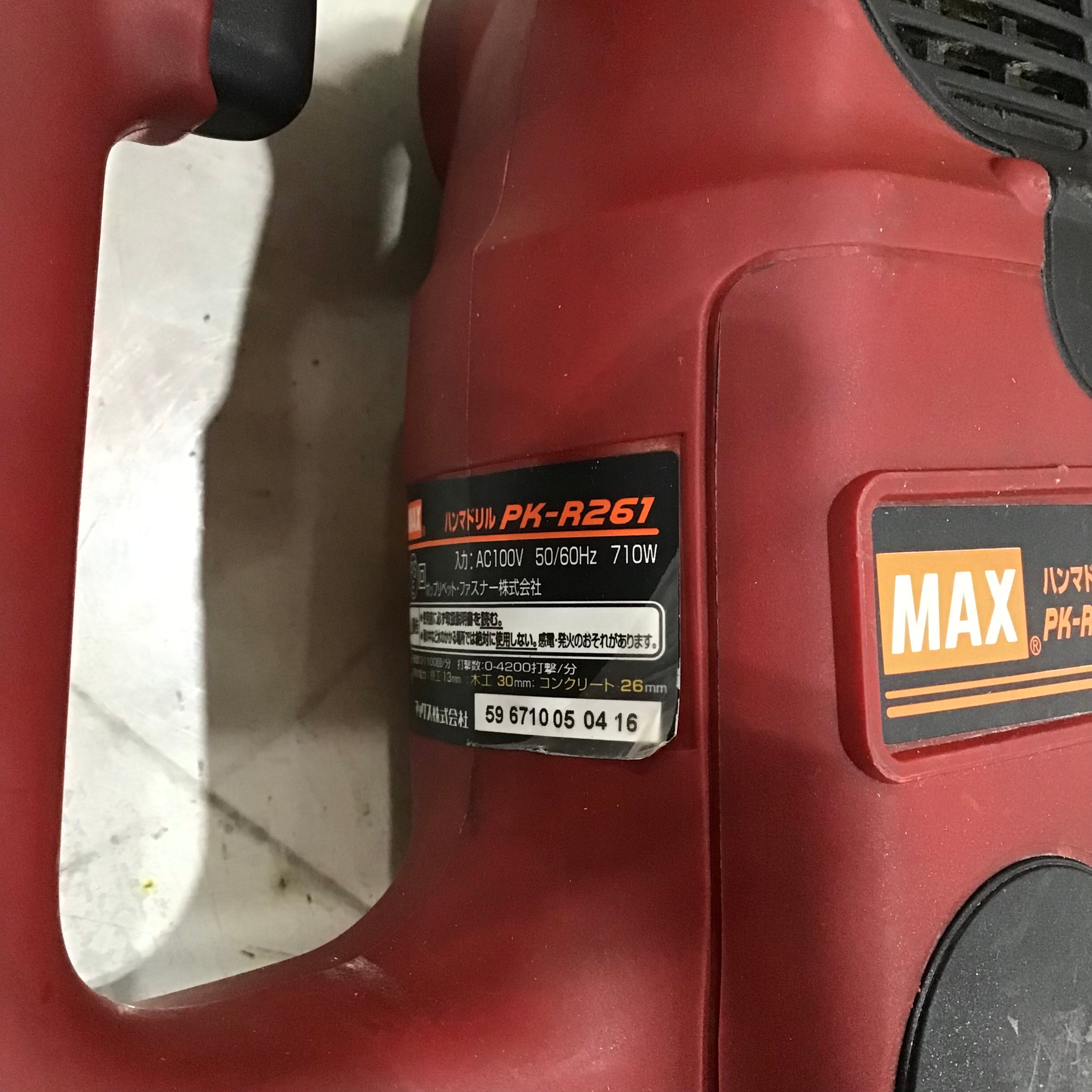 マックス/MAX 26mm集塵ハンマドリル PK-R261D 集塵システム ハンマー 