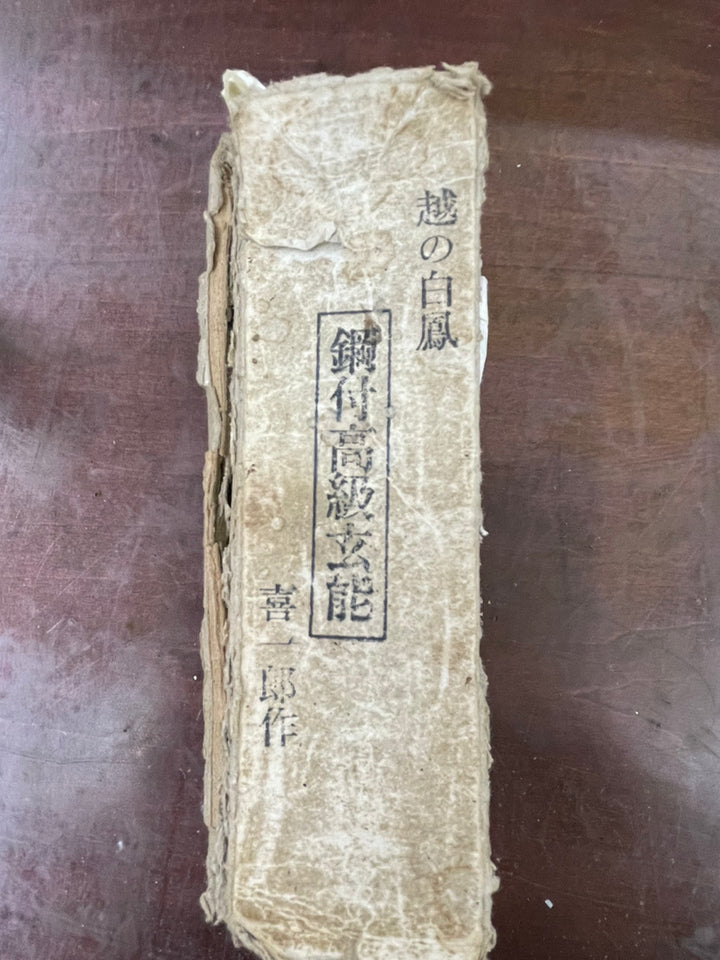 【希少美品】小日山製作所 喜一郎 鋼付き玄翁 約168匁 （630g）【柏店】