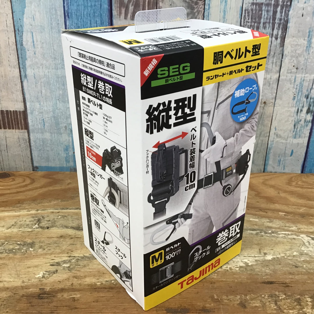 ▼タジマ(TAJIMA) 胴ベルト型 ランヤード+胴ベルトセット Mサイズ B1SMER-TL1WBK 【柏店】