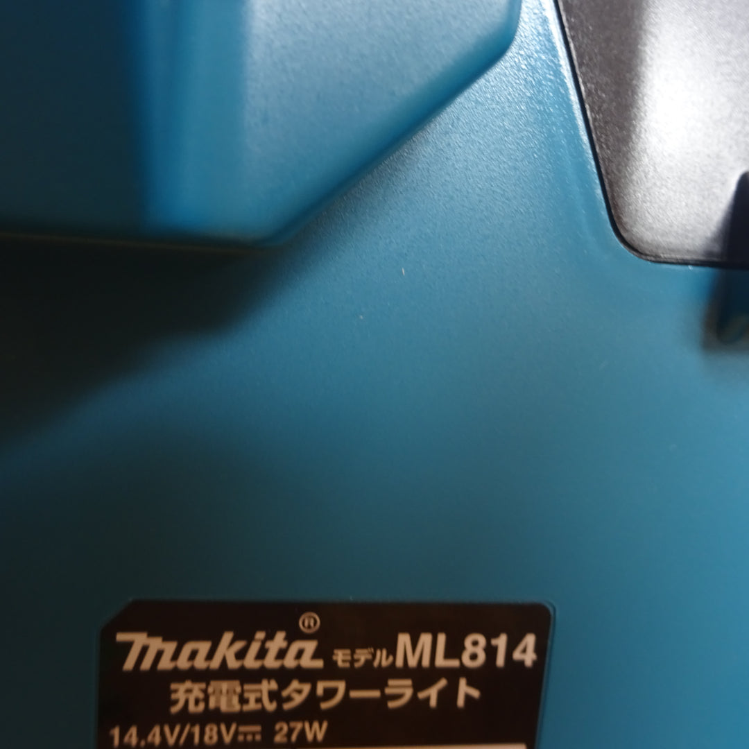 【店頭受取り限定】☆マキタ(makita) タワーライト ML814【岩槻店】