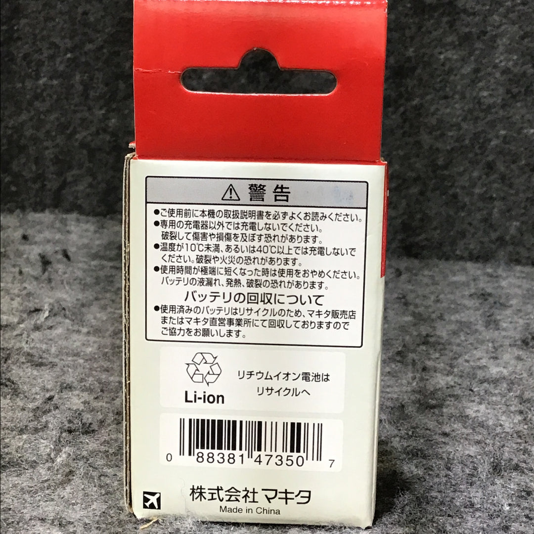 ★マキタ(makita) リチウムイオンバッテリー 7.2V/1.5Ah BL0715【桶川店】