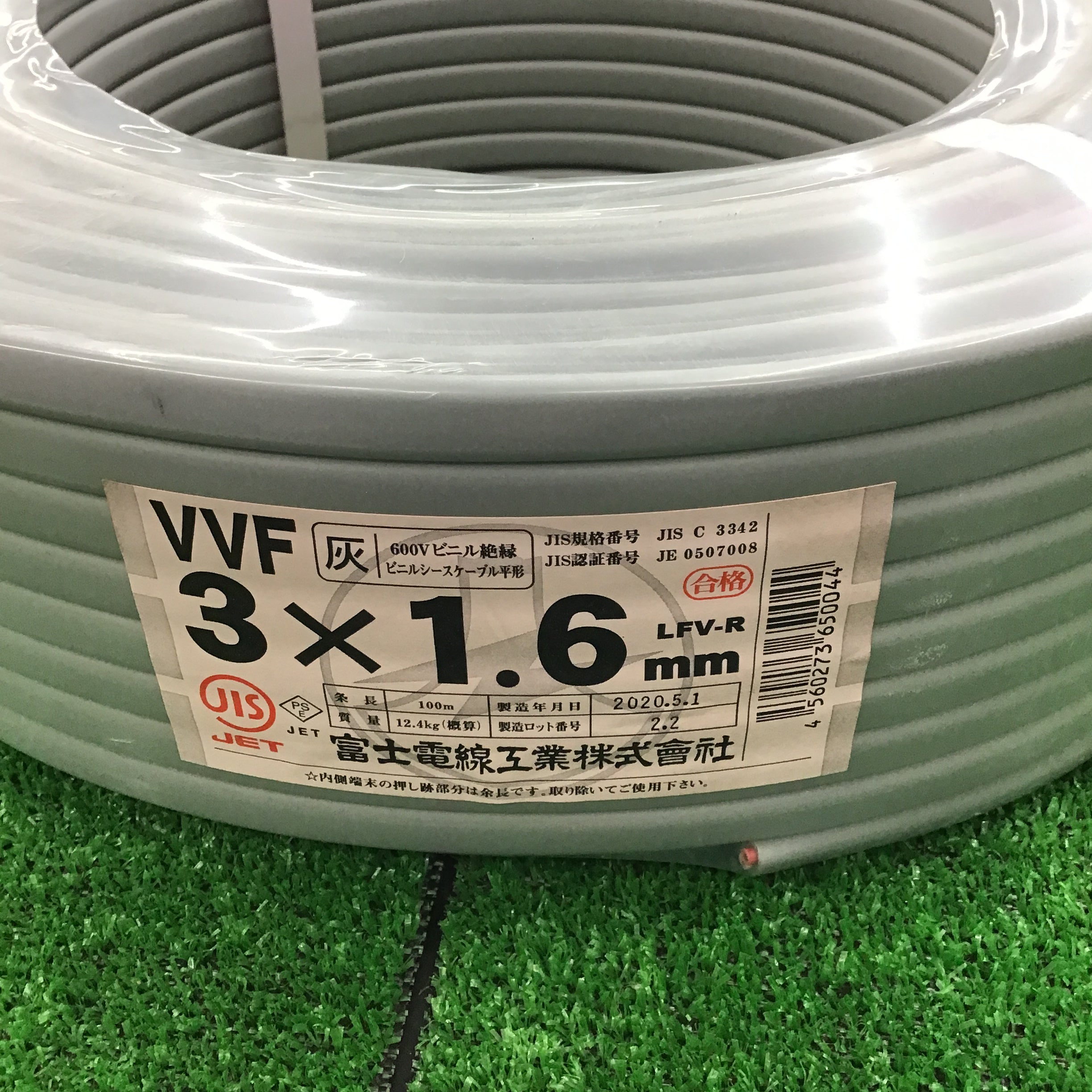 富士電線 VVFケーブル 1.6×3C【桶川店】 | アクトツールオンラインショップ