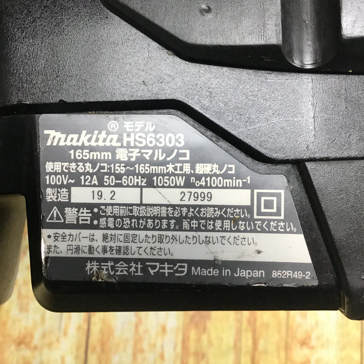 ★マキタ(makita) 電子マルノコ HS6303【川崎店】