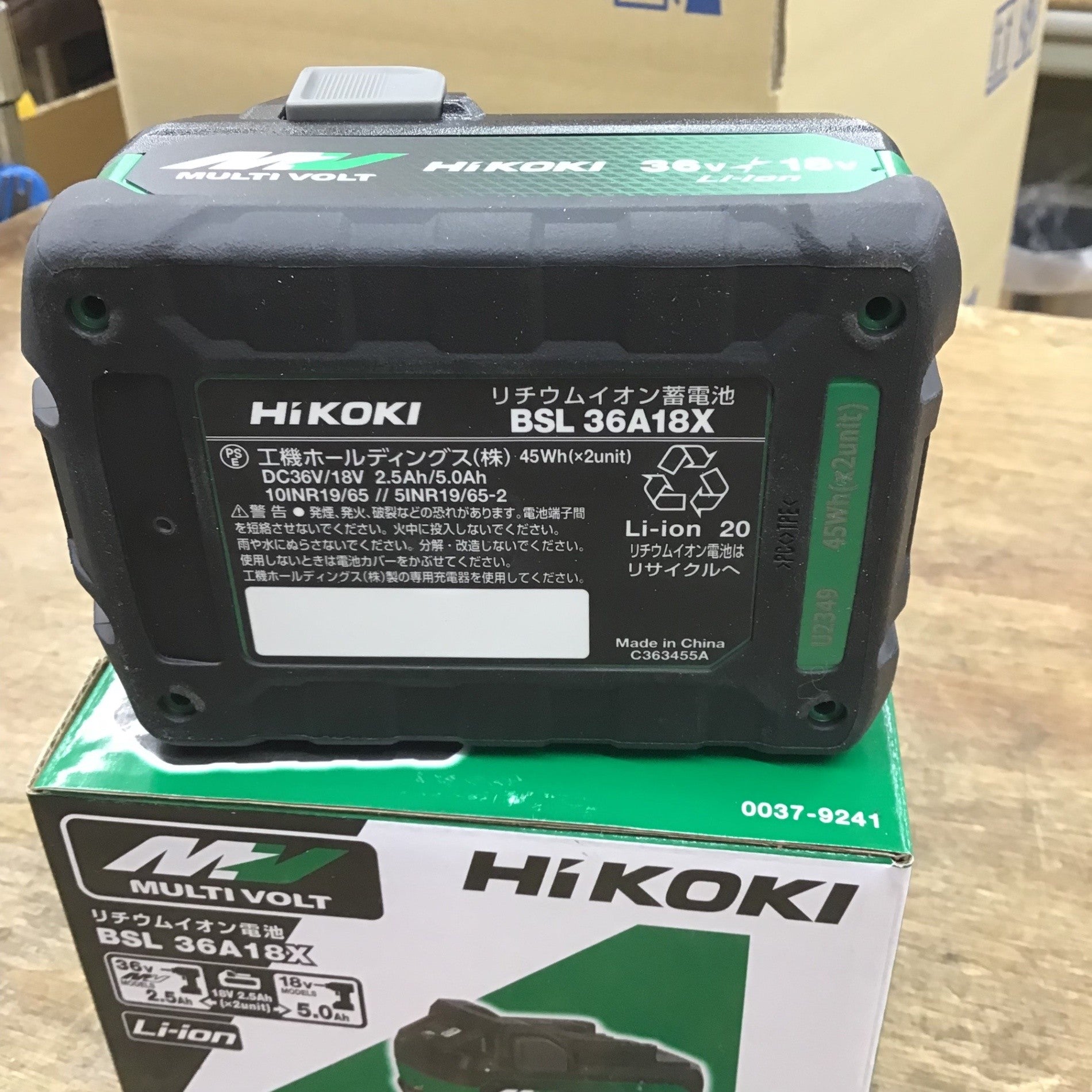 ②ハイコーキ(HIKOKI ※旧:日立工機) リチウムイオンバッテリー 36V/2.5