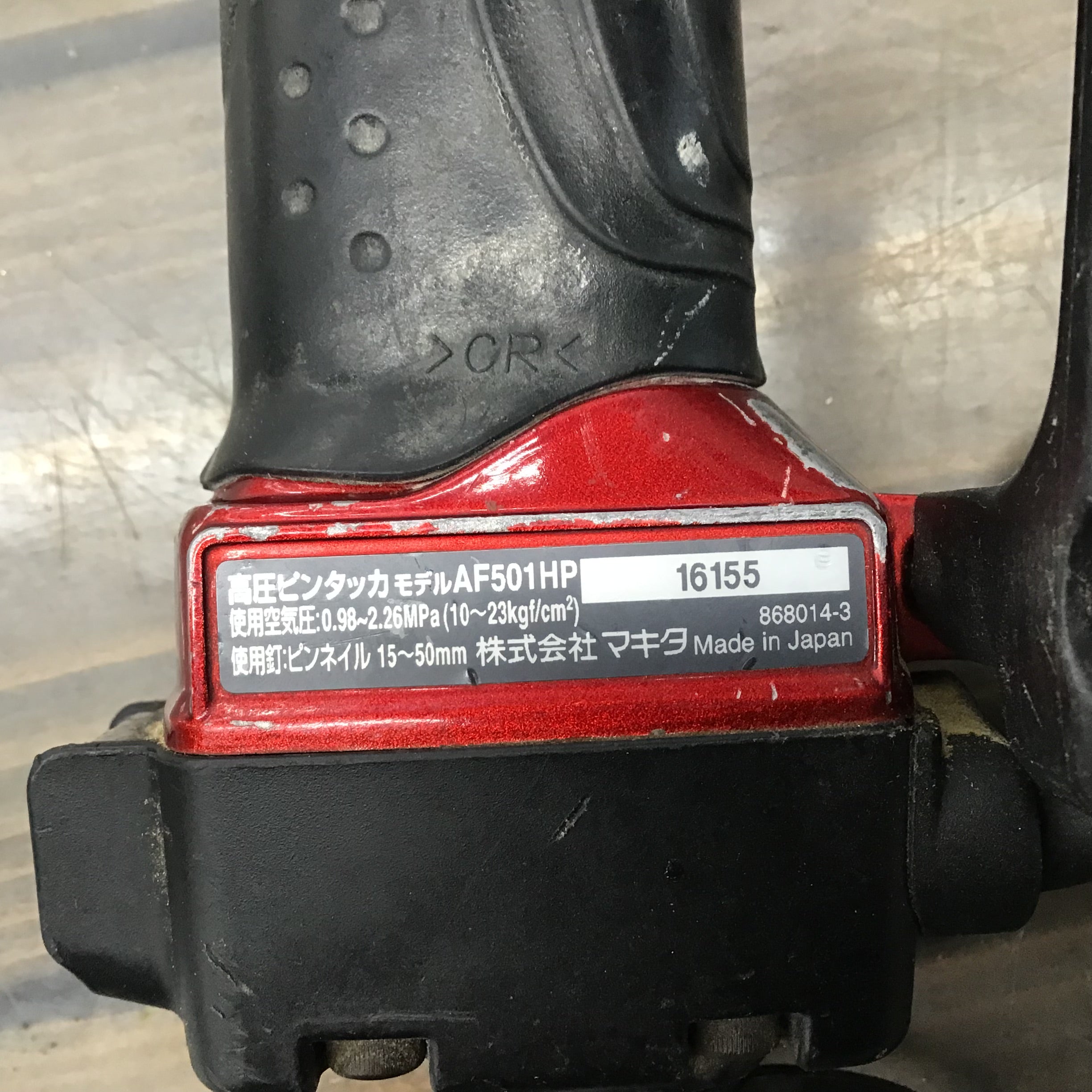 ☆マキタ(makita) 高圧ピンネイラ AF501HP【戸田店】 – アクトツール