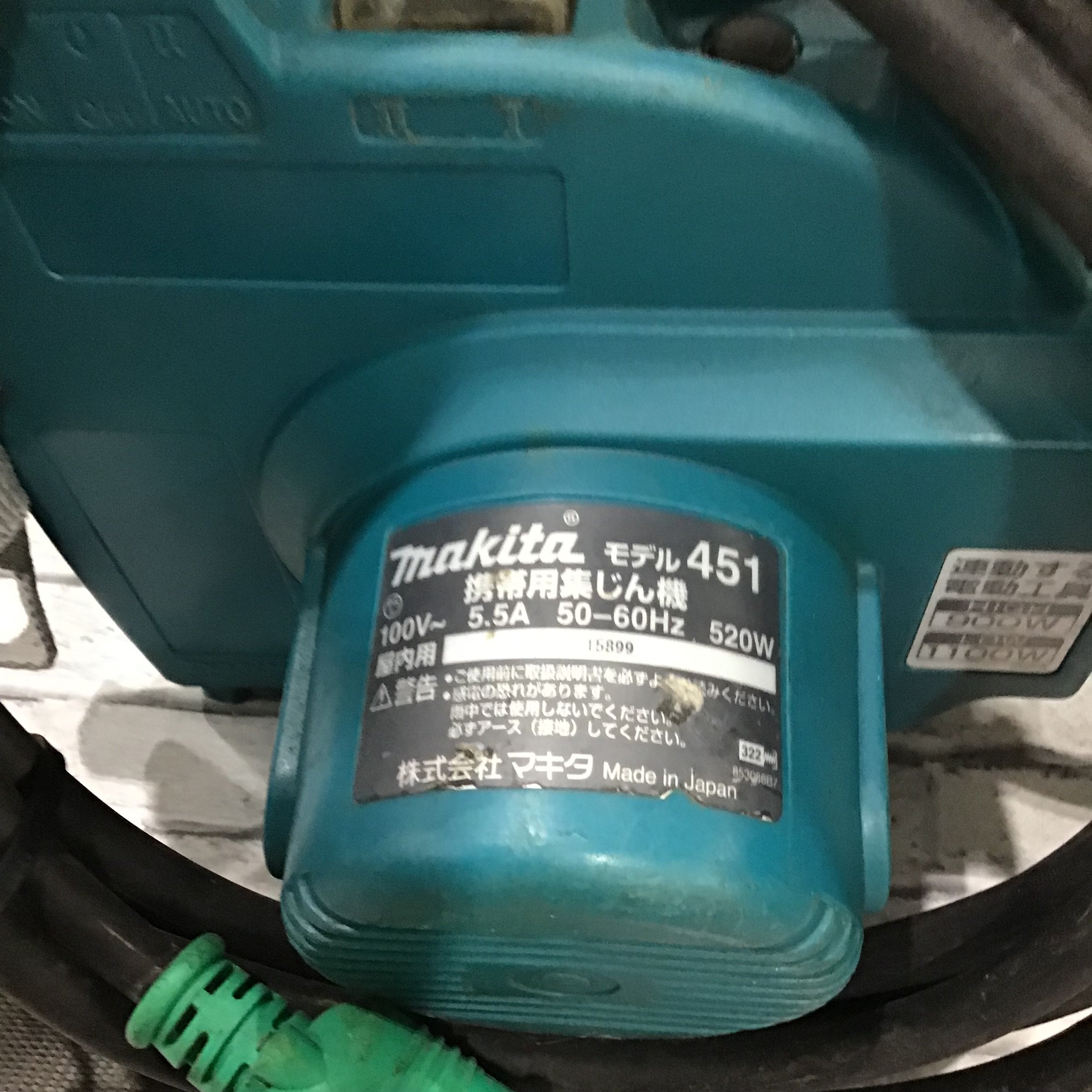 ☆マキタ(makita) 集じん機 451(P)【川口店】 | アクトツール