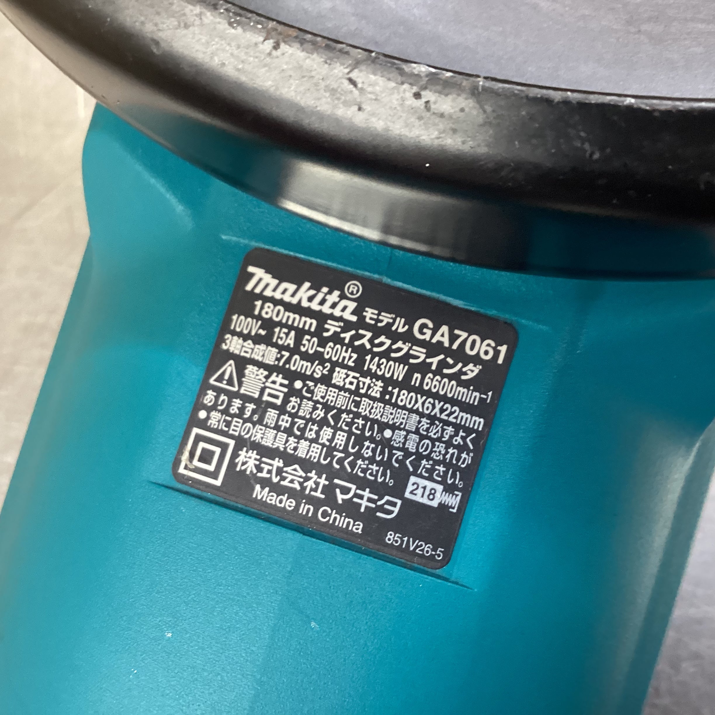 マキタ(makita) 180mmディスクグラインダー GA7061 【東大和店