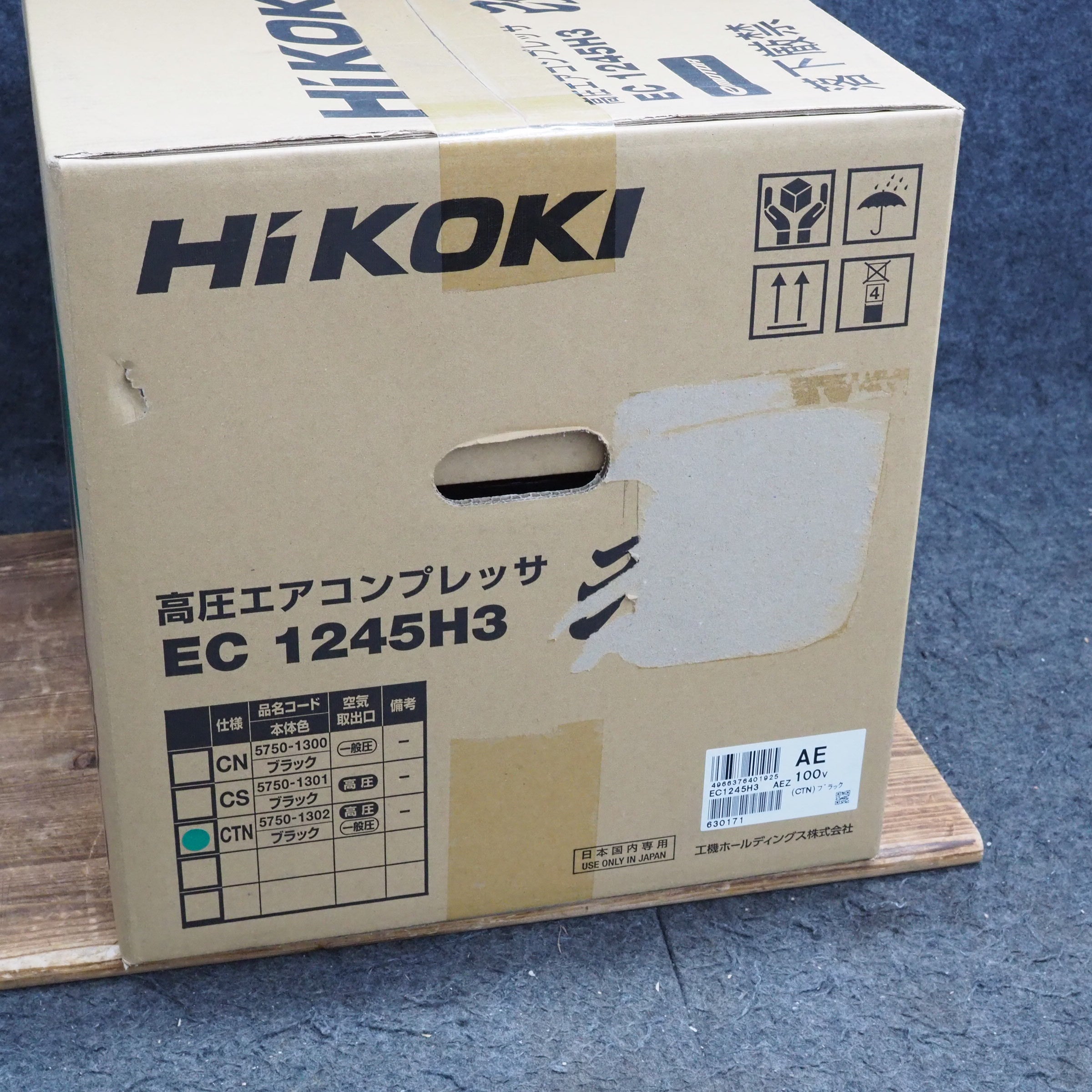 ☆ハイコーキ(HIKOKI ※旧:日立工機) 高圧エアコンプレッサ EC1245H3