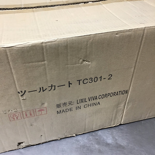 LIXIL　VIVA　ツールワゴン　TC301-2　3段【桶川店】