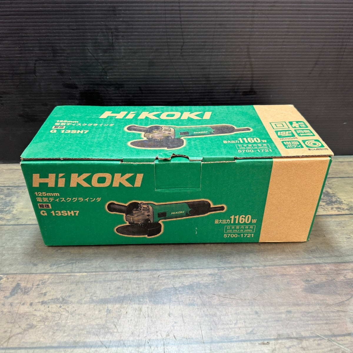 HiKOKI G13SH7 電気ディスクグラインダ 125mm スライドスイッチ式 (2重