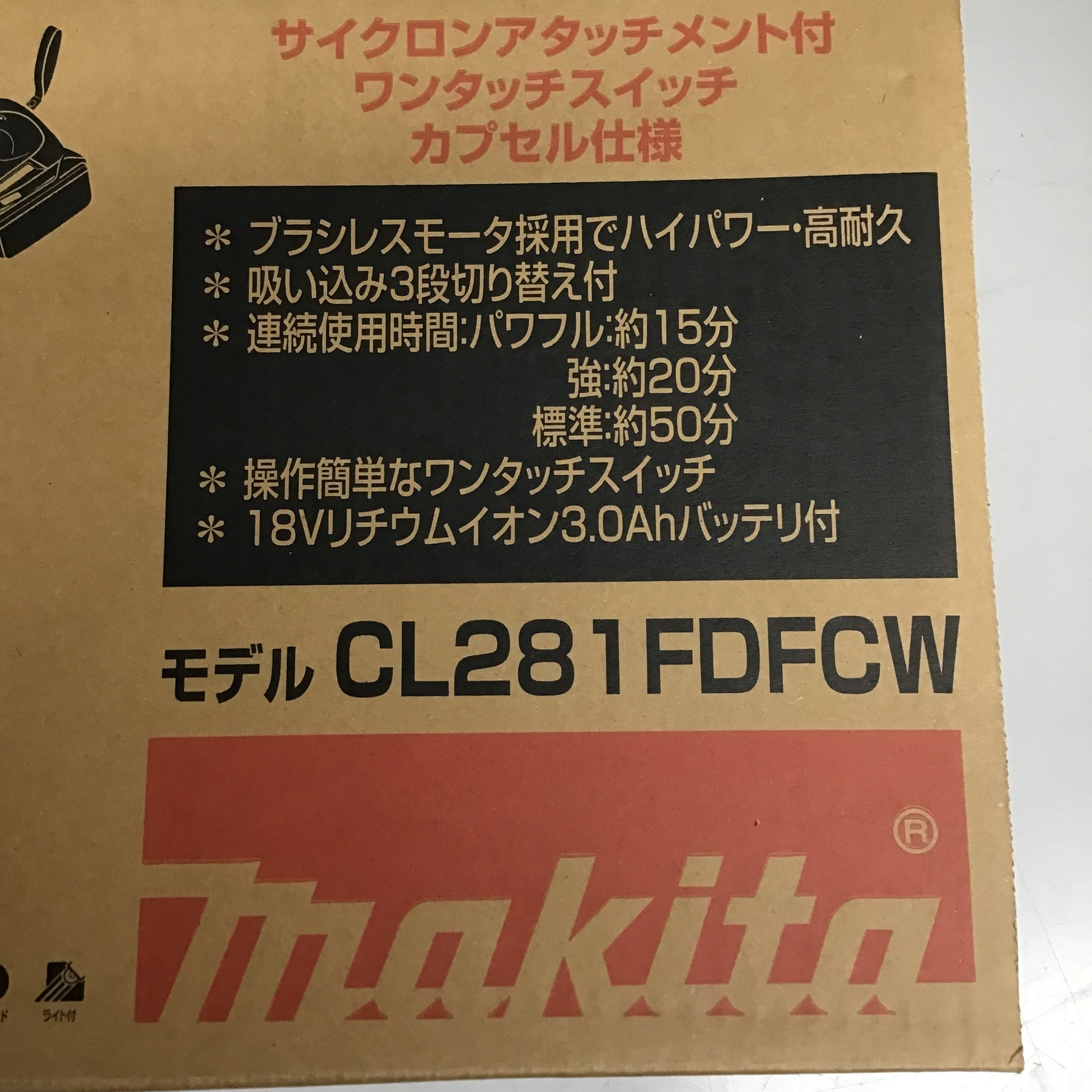 ☆マキタ(makita) コードレスクリーナー CL281FDFCW【戸田店