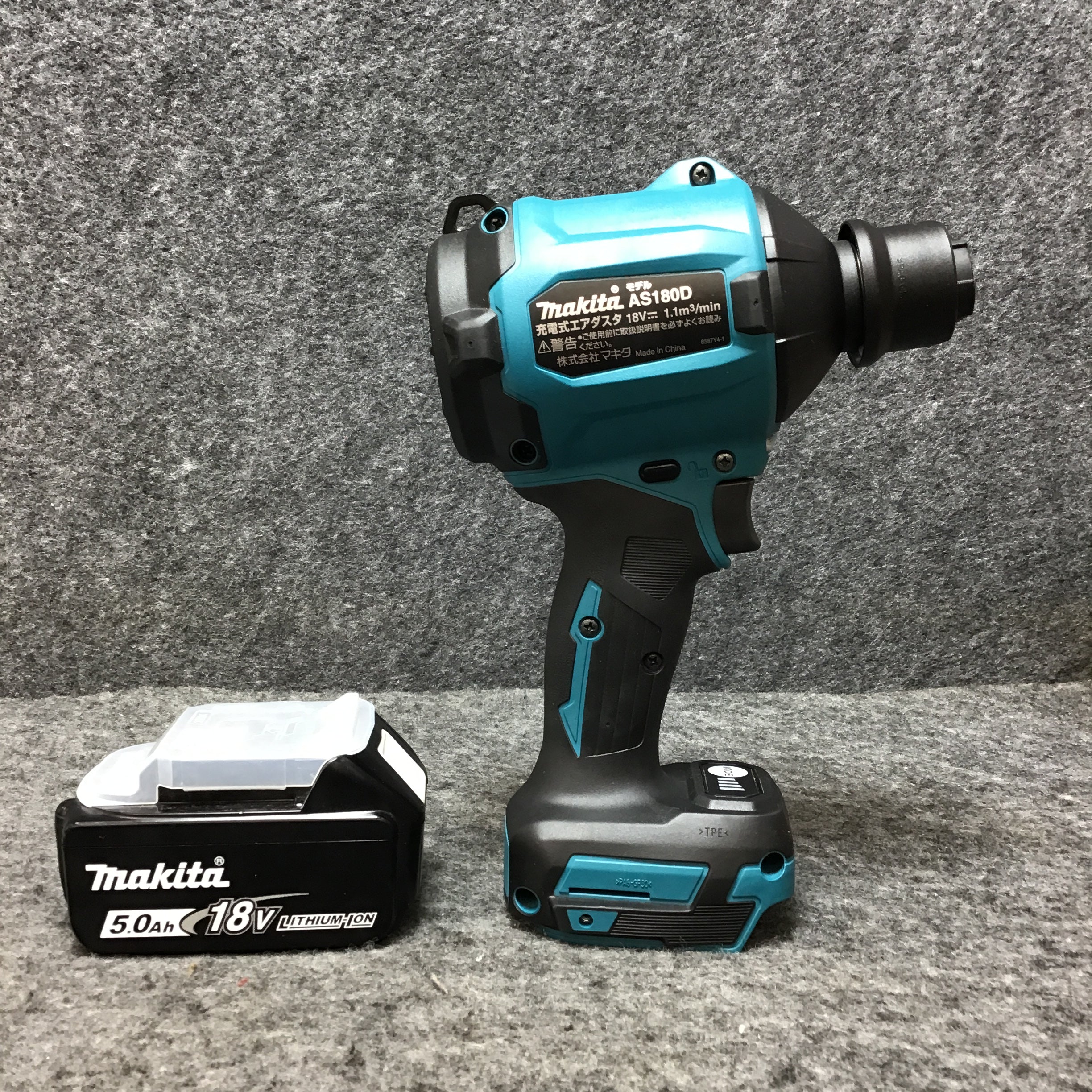 ☆マキタ(makita) コードレスエアダスタ AS180DZ【桶川店】 | アクト