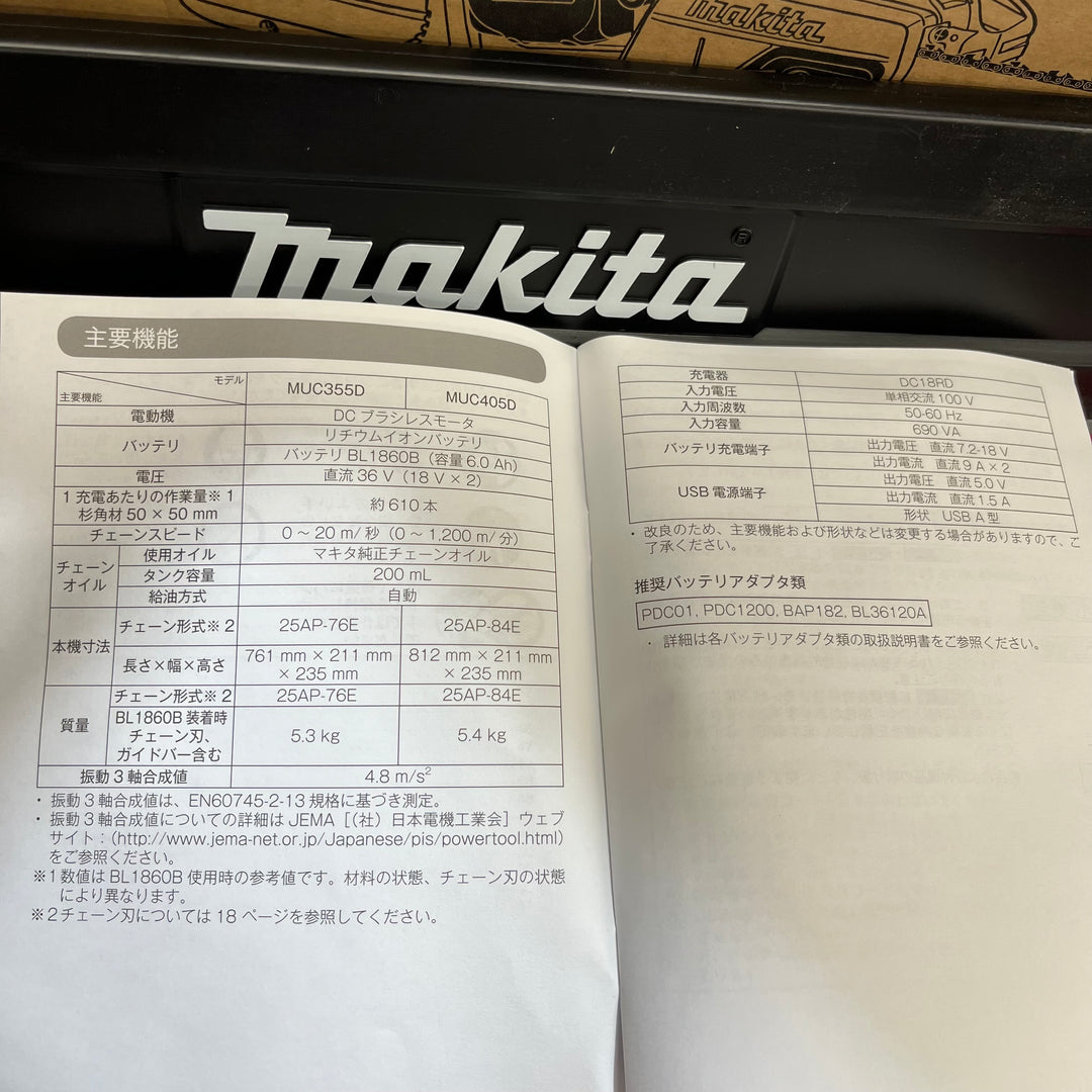 ★マキタ(makita) コードレスチェーンソー MUC355DGFR【八潮店】