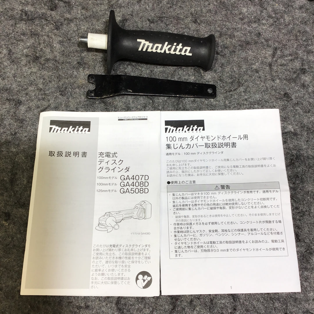 ★マキタ(makita) 100mmコードレスディスクグラインダ GA408DZ【桶川店】