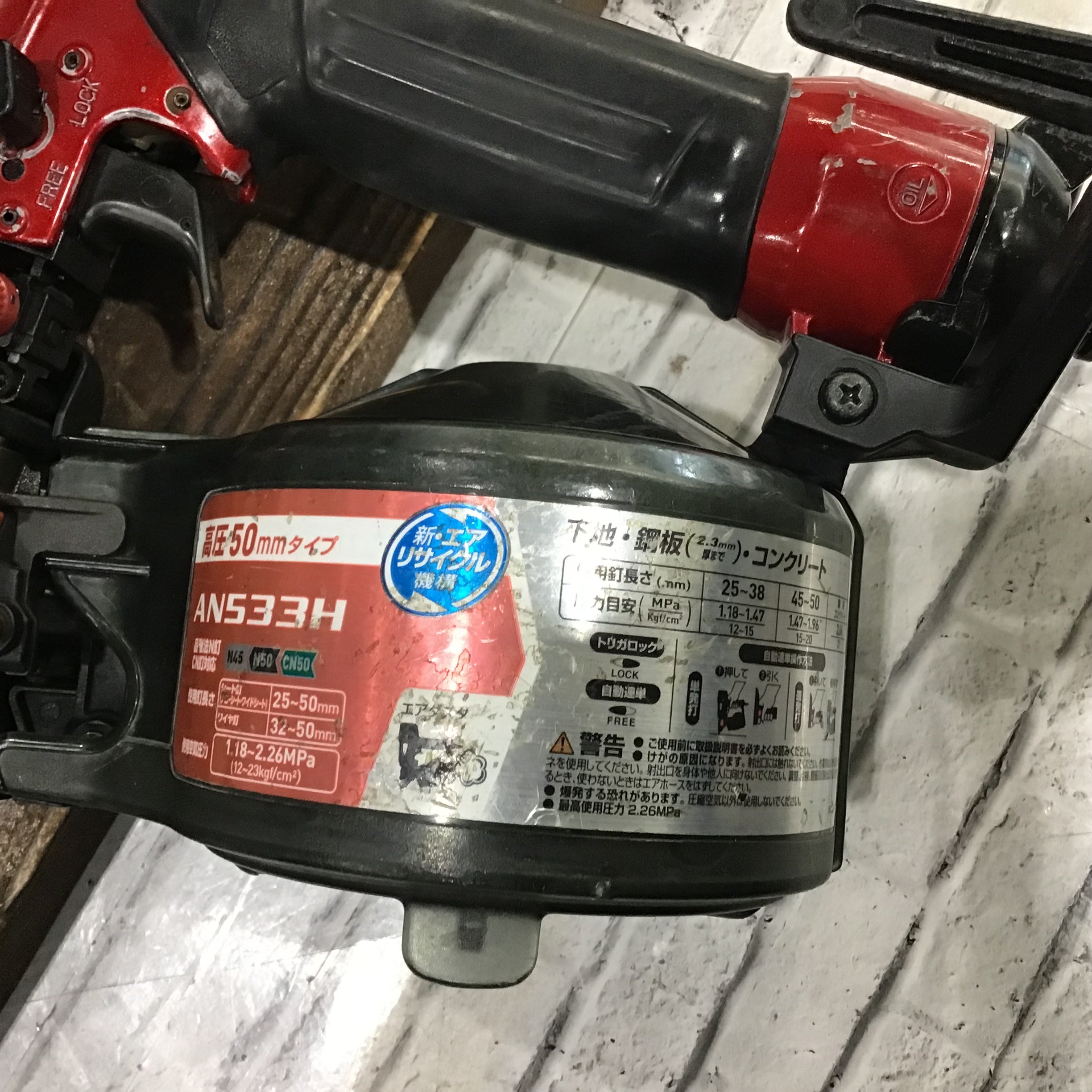 ★マキタ(makita) 高圧エア釘打ち機 AN533H【川口店】