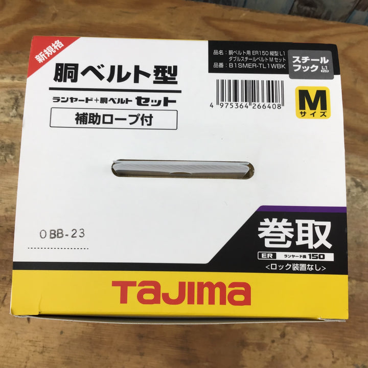 ▼タジマ(TAJIMA) 胴ベルト型 ランヤード+胴ベルトセット Mサイズ B1SMER-TL1WBK 【柏店】