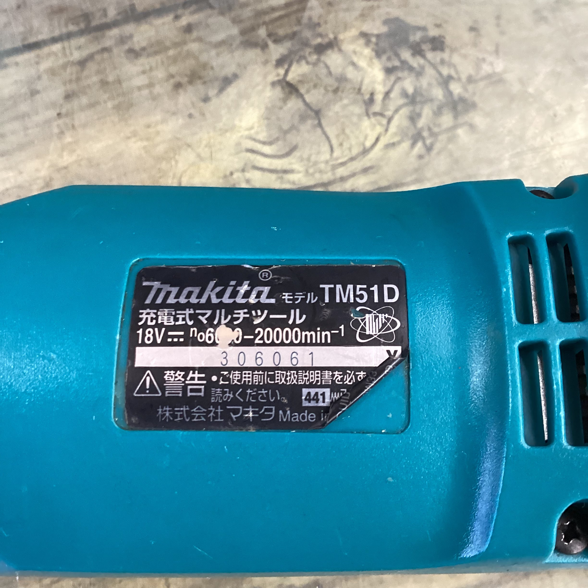 ☆マキタ(makita) コードレスマルチツール TM51DZ 【東大和店