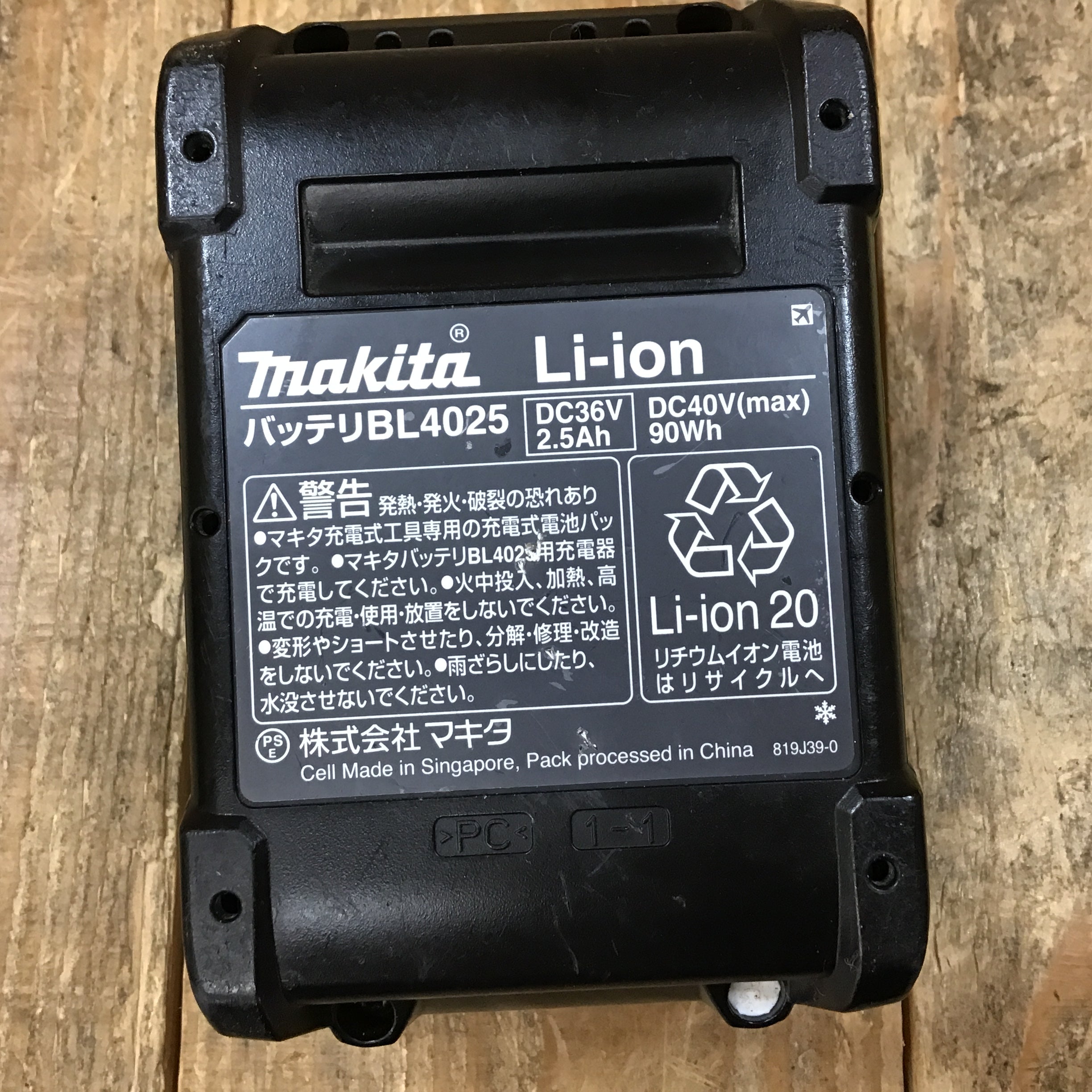 正規店低価】 ヤフオク! - マキタ(makita) リチウムイオンバッ