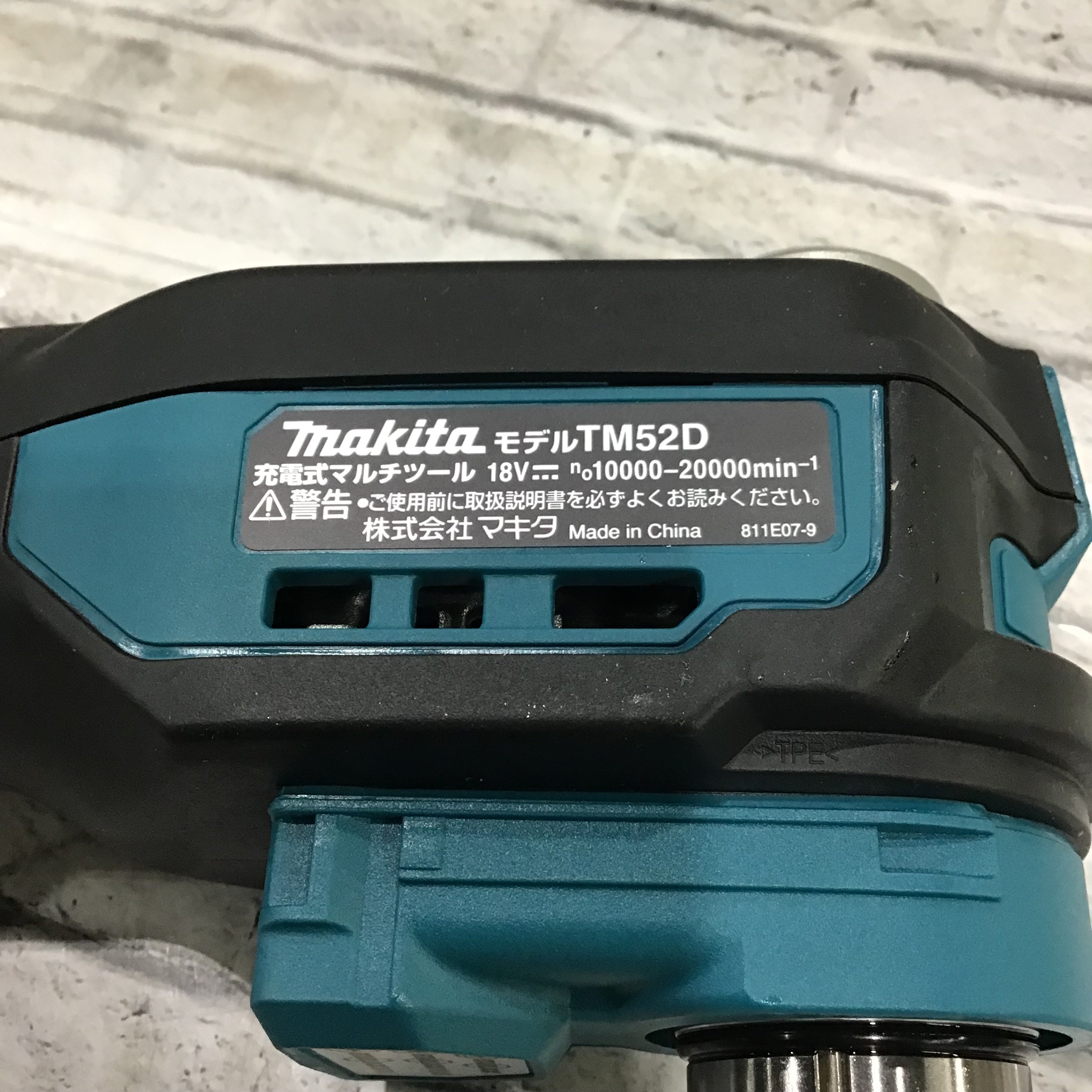 ☆マキタ(makita) コードレスマルチツール TM52DZ【川口店】 | アクト