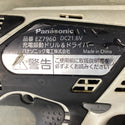 Panasonic(パナソニック) 21.6V充電振動ドリルドライバー EZ7960LZ1S-B【東大和店】