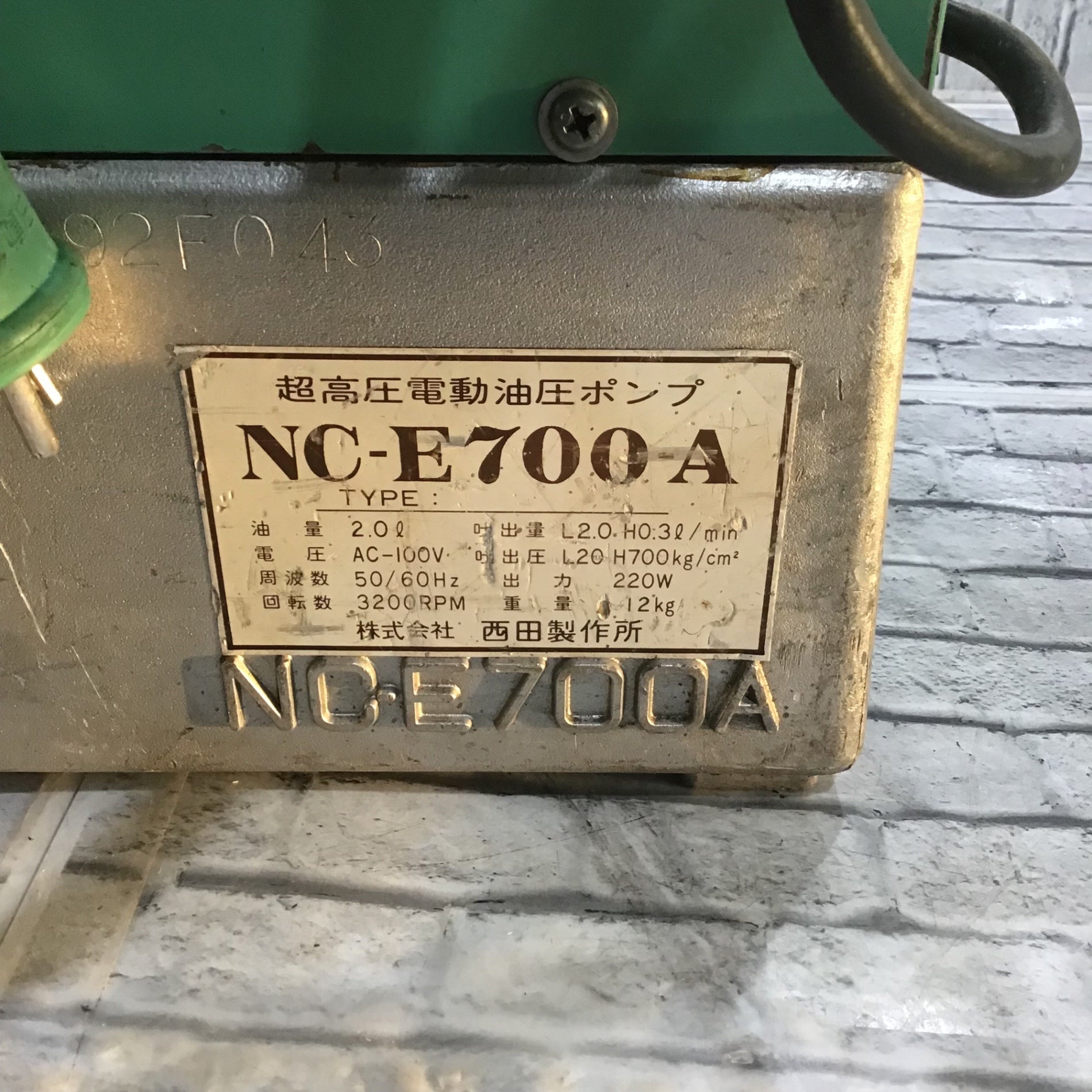〇西田 電動油圧ポンプ NC-E700-A【川口店】 – アクトツールオンライン 
