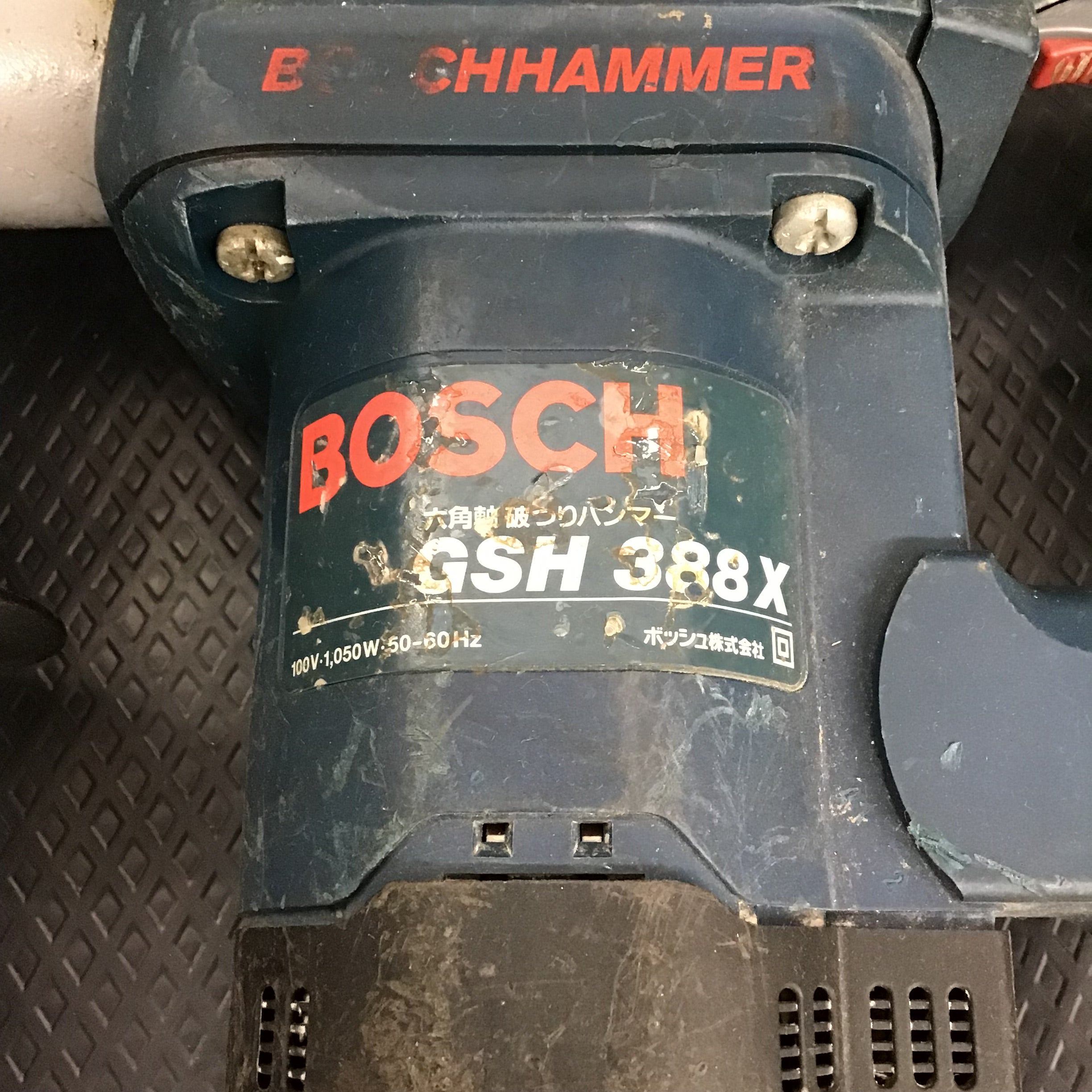 BOSCH 破つりハンマー GSH388X【鴻巣店】 – アクトツールオンライン 