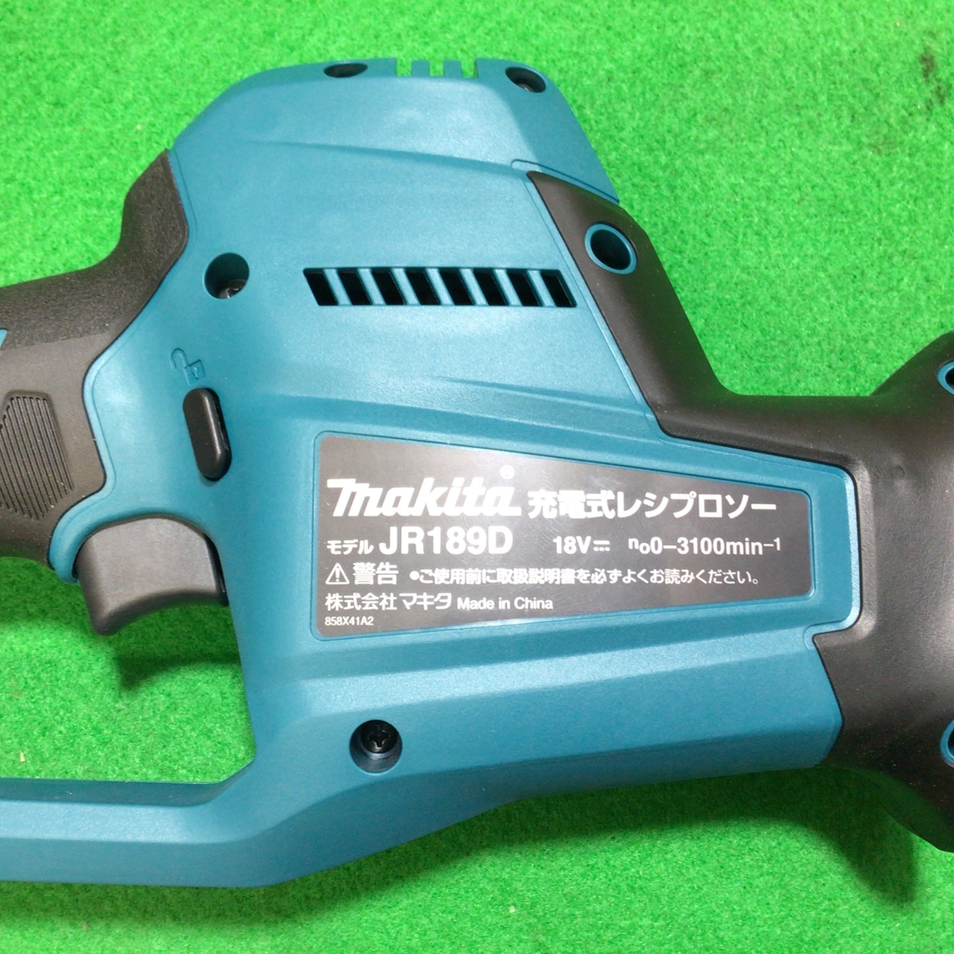 最終値下げ 【未使用品】☆マキタ(makita) JR189DZ コードレス